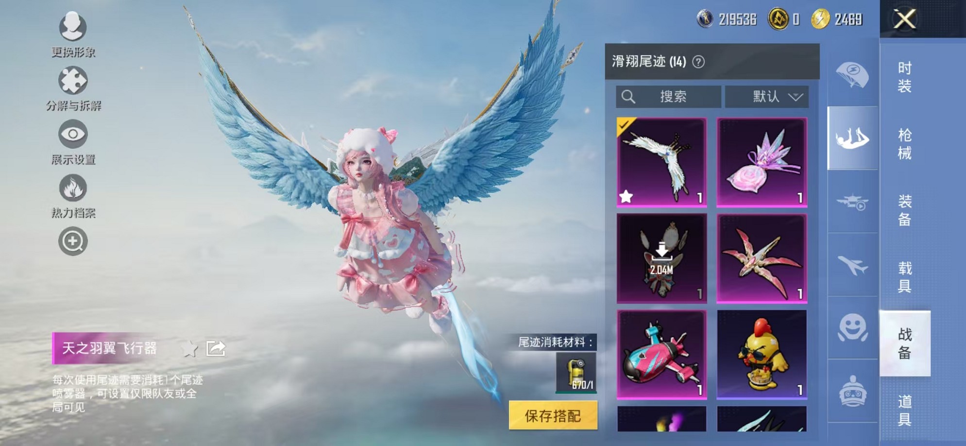 HPCMW3424876和平精英账号详情图38 HPCMW3424876和平精英账号详情图38