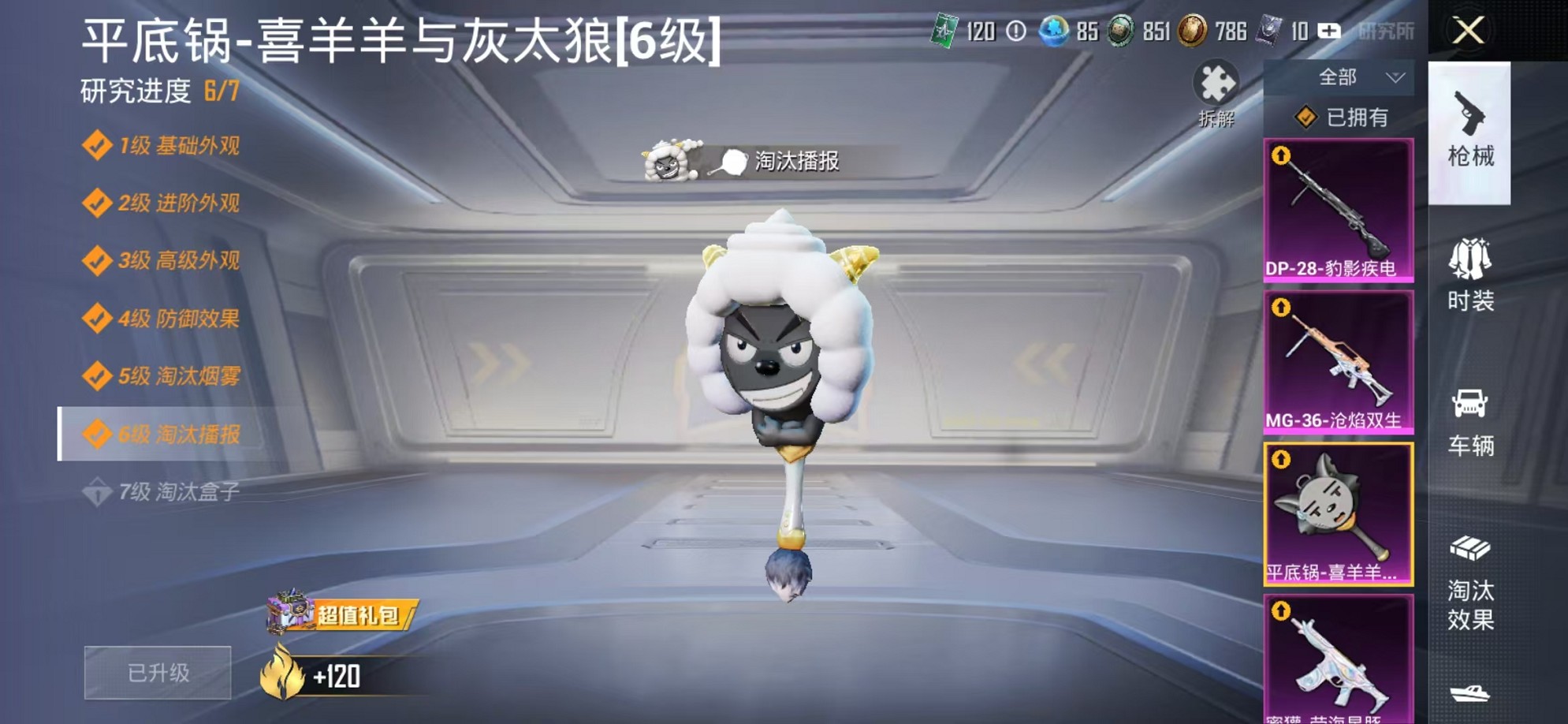 HPCMW3424876和平精英账号详情图42 HPCMW3424876和平精英账号详情图42