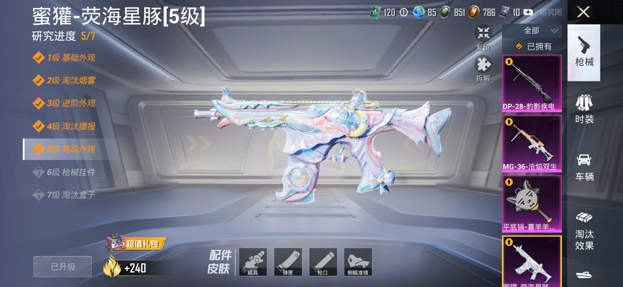 HPCMW3424876和平精英账号详情图43 HPCMW3424876和平精英账号详情图43