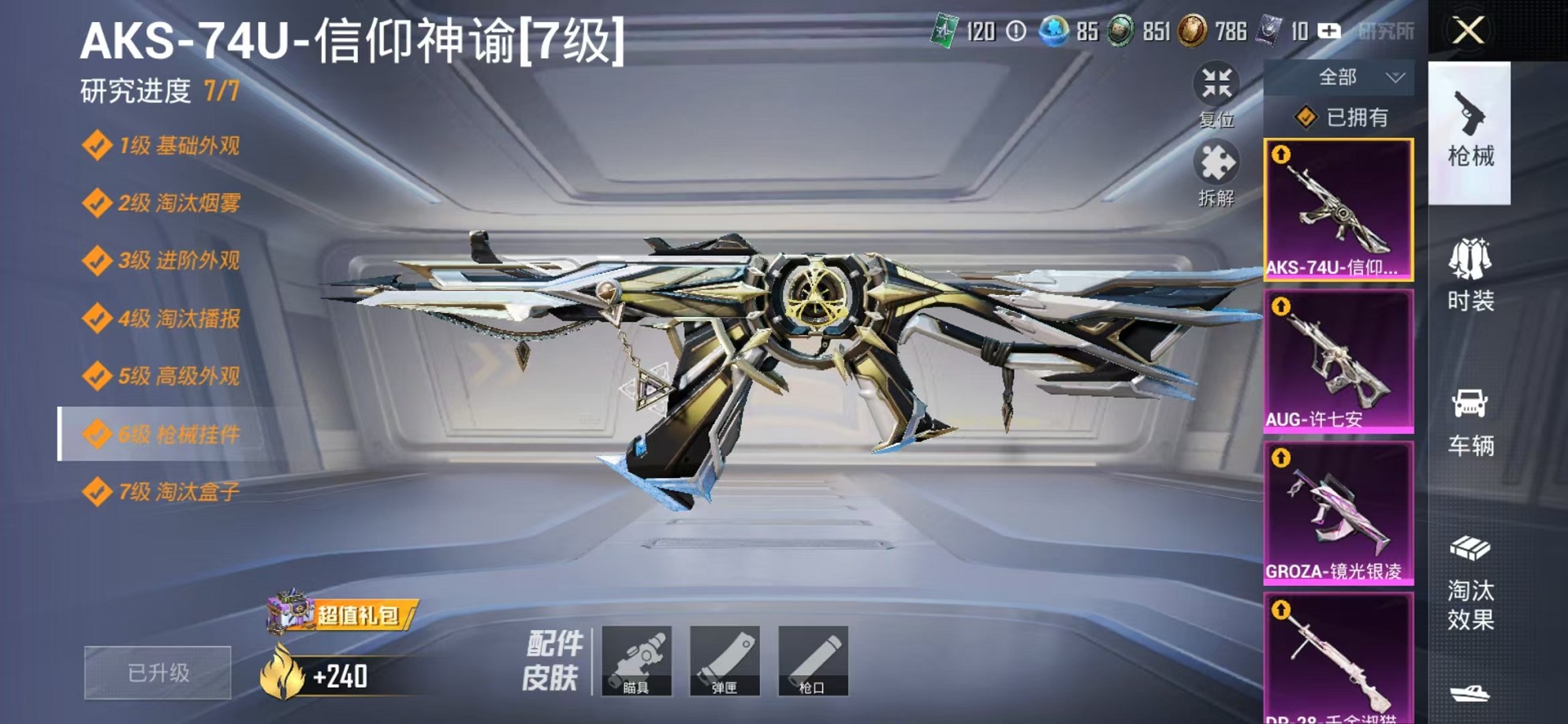 HPCMW3424876和平精英账号详情图47 HPCMW3424876和平精英账号详情图47