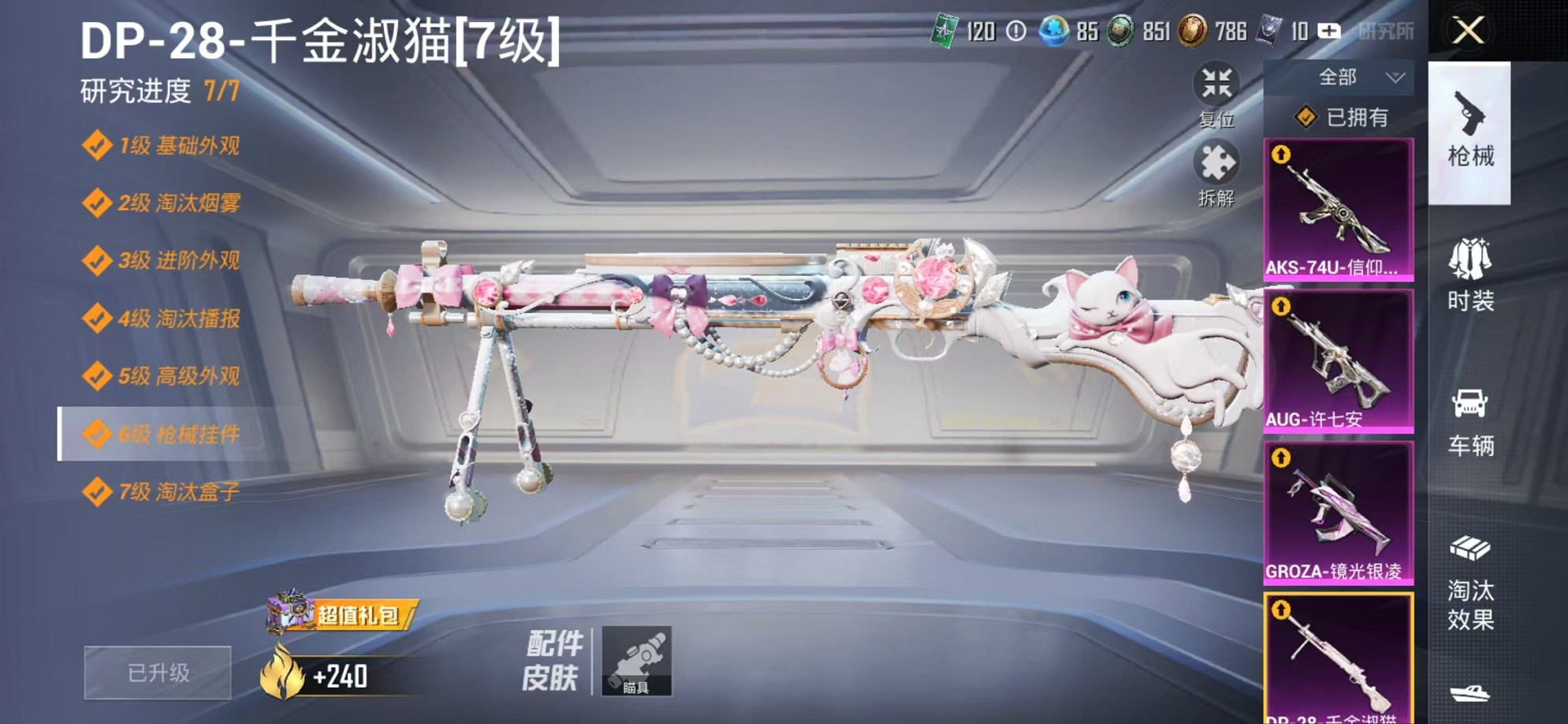 HPCMW3424876和平精英账号详情图50 HPCMW3424876和平精英账号详情图50