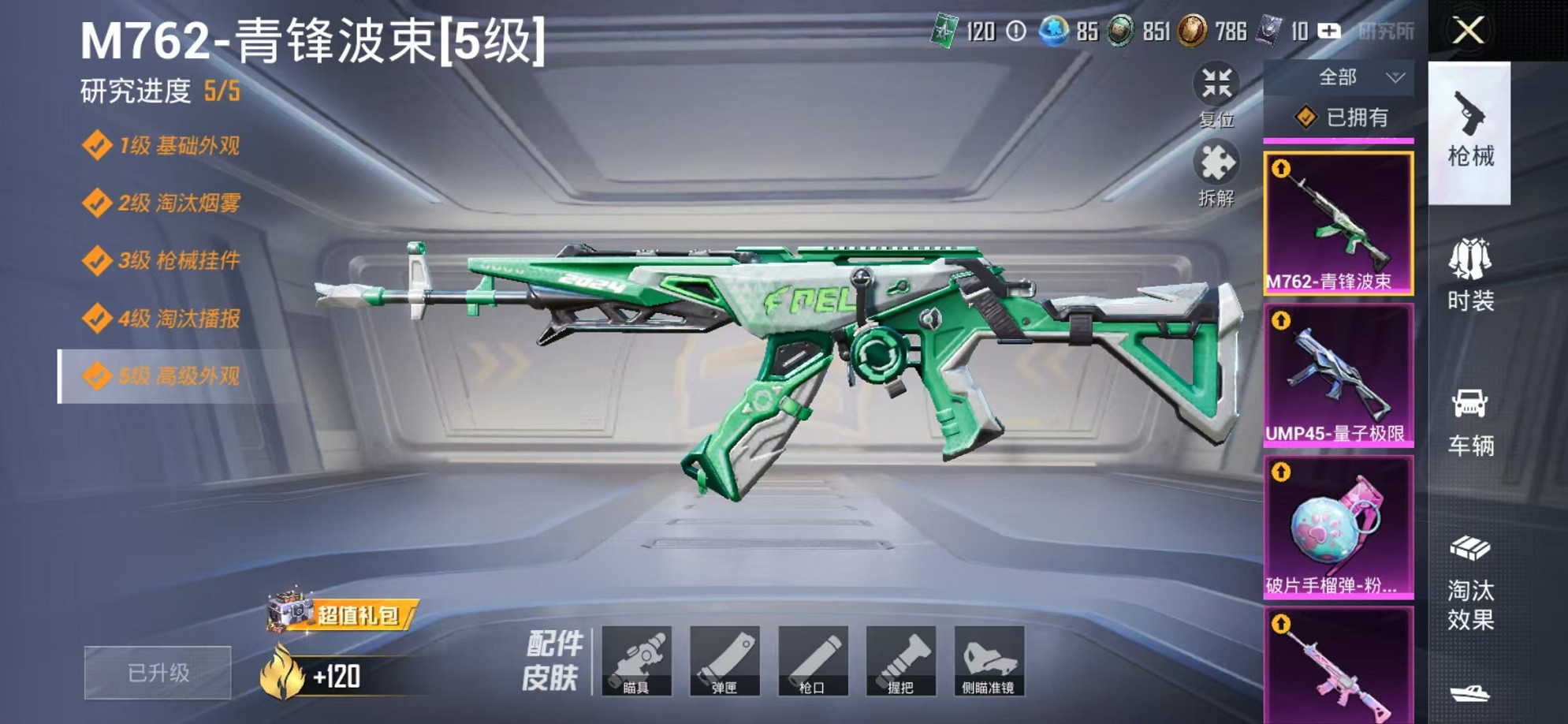 HPCMW3424876和平精英账号详情图51 HPCMW3424876和平精英账号详情图51