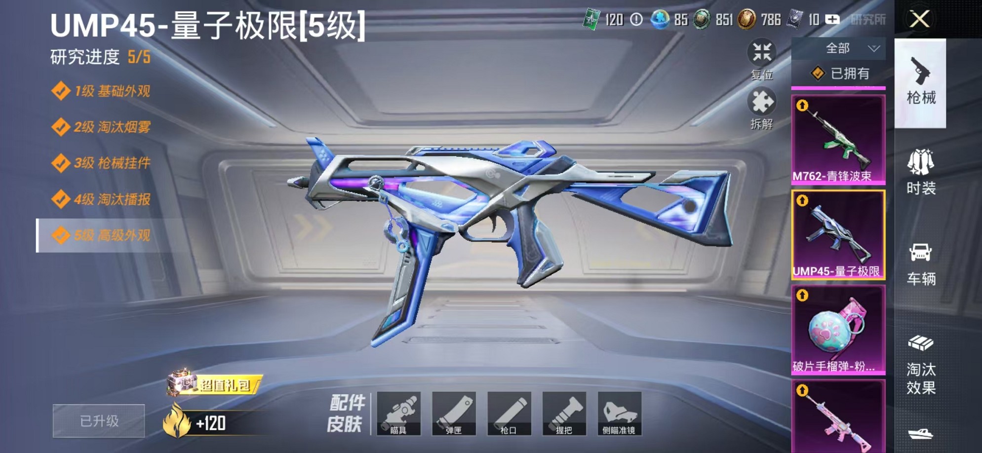 HPCMW3424876和平精英账号详情图52 HPCMW3424876和平精英账号详情图52