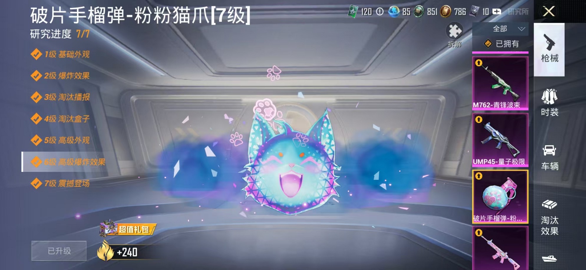 HPCMW3424876和平精英账号详情图53 HPCMW3424876和平精英账号详情图53