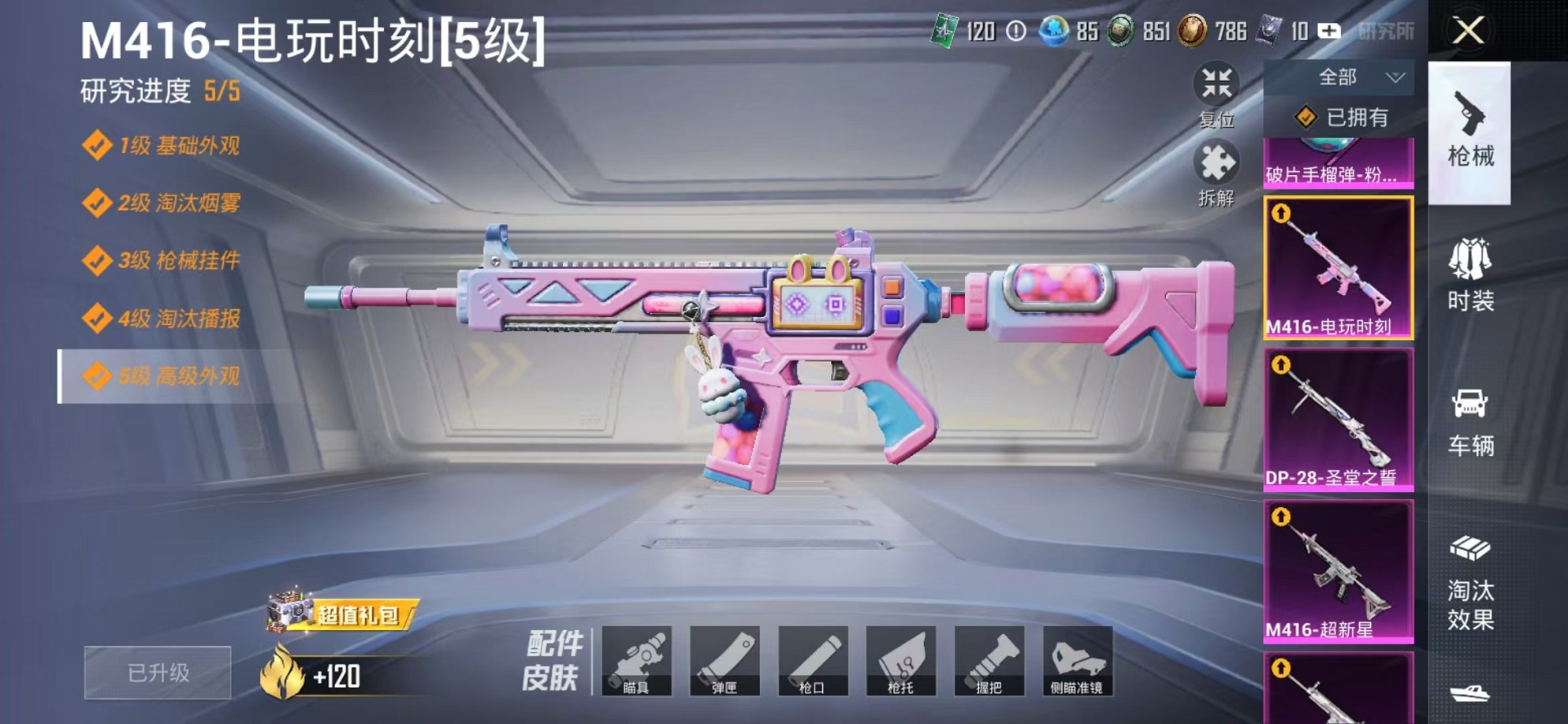 HPCMW3424876和平精英账号详情图54 HPCMW3424876和平精英账号详情图54