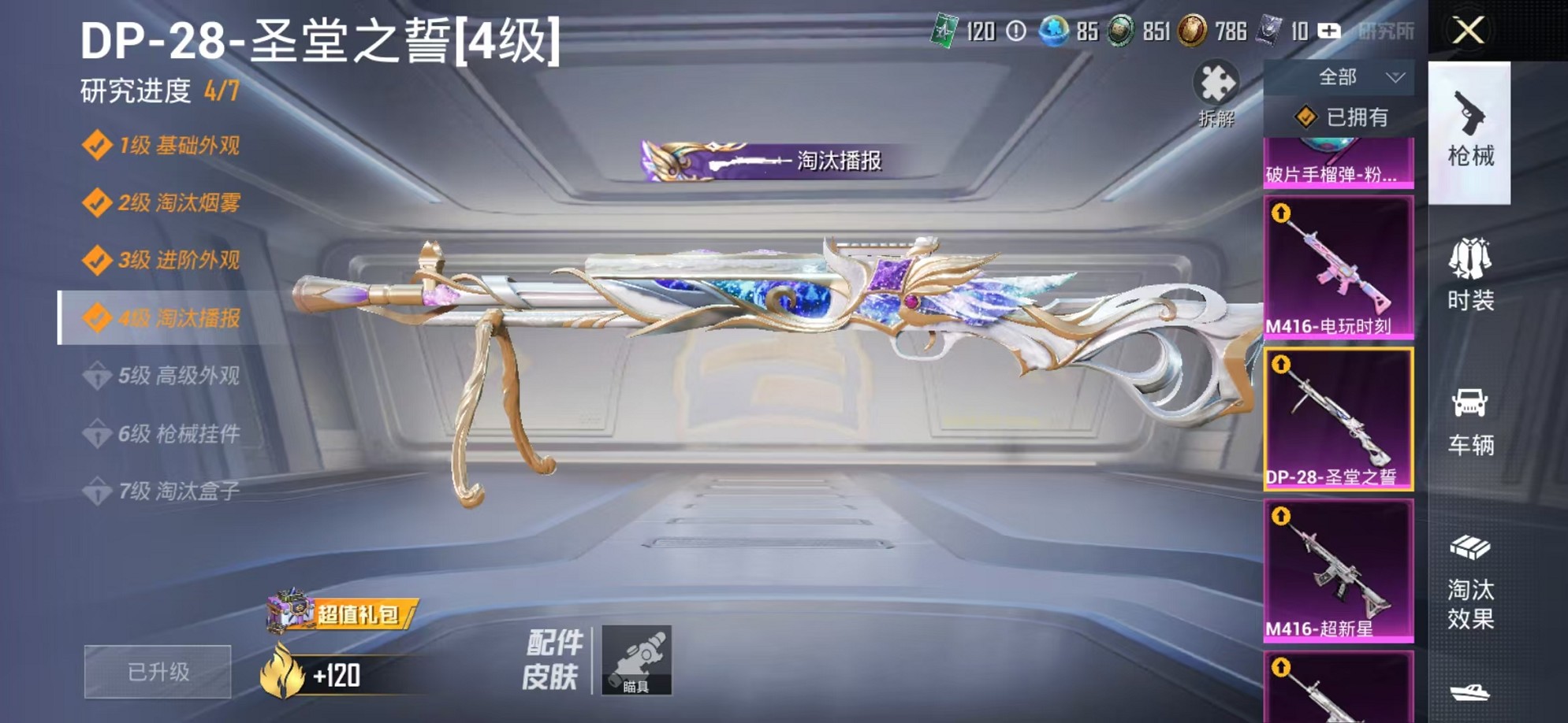 HPCMW3424876和平精英账号详情图55 HPCMW3424876和平精英账号详情图55