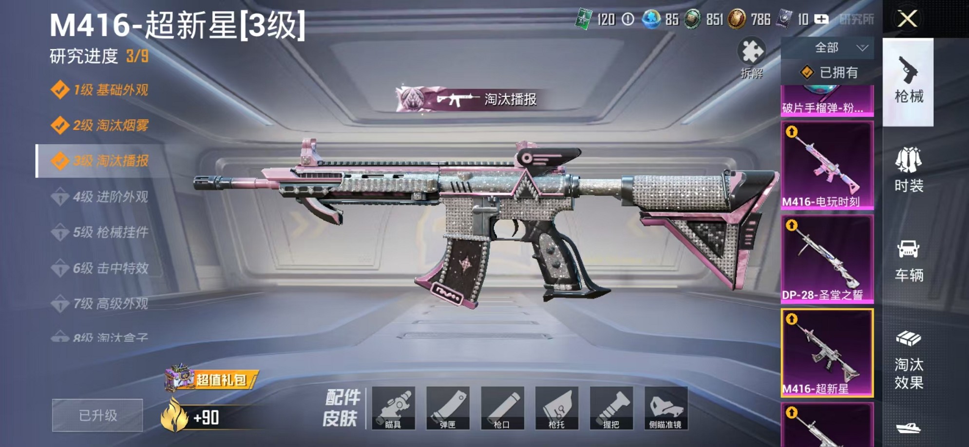 HPCMW3424876和平精英账号详情图56 HPCMW3424876和平精英账号详情图56