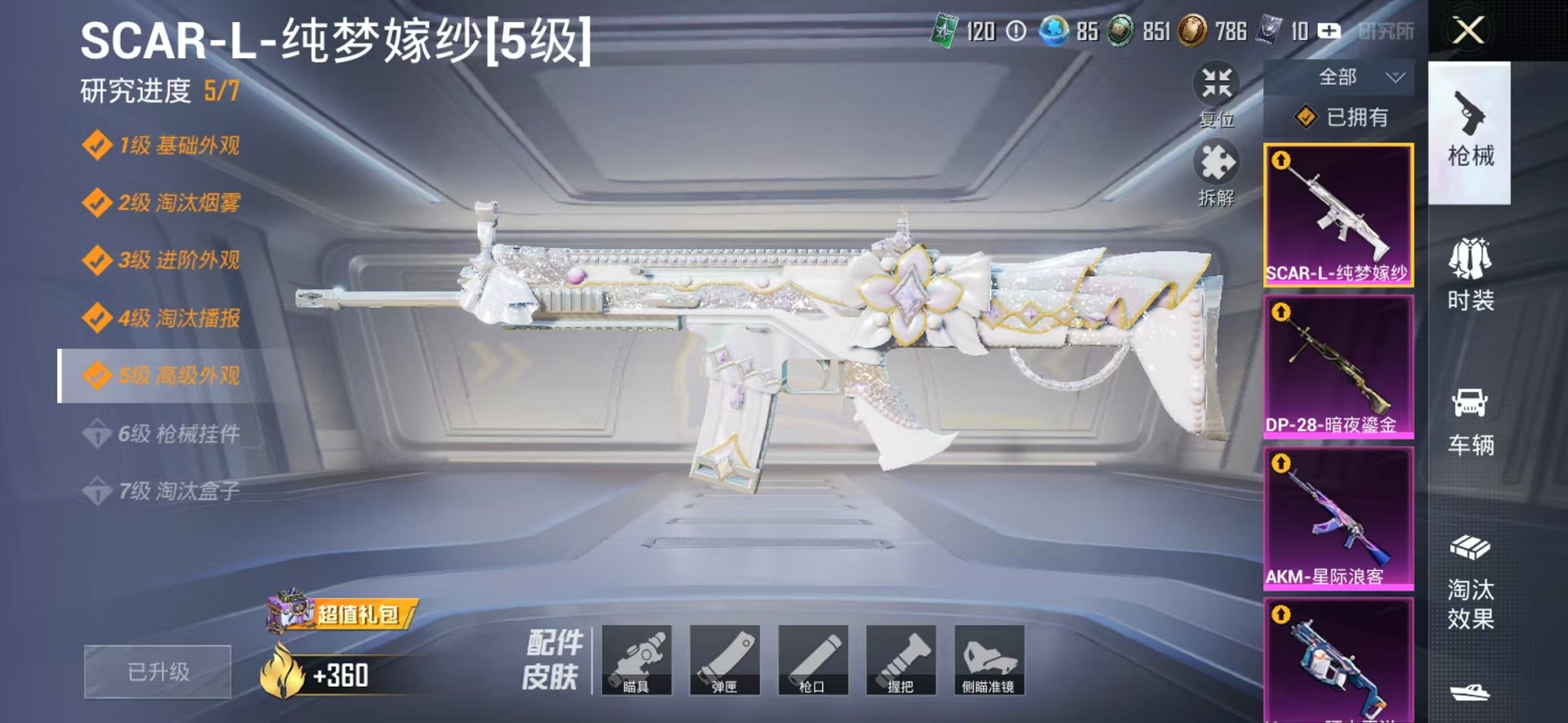 HPCMW3424876和平精英账号详情图57 HPCMW3424876和平精英账号详情图57