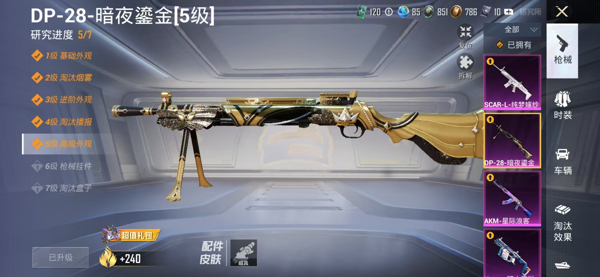 HPCMW3424876和平精英账号详情图58 HPCMW3424876和平精英账号详情图58