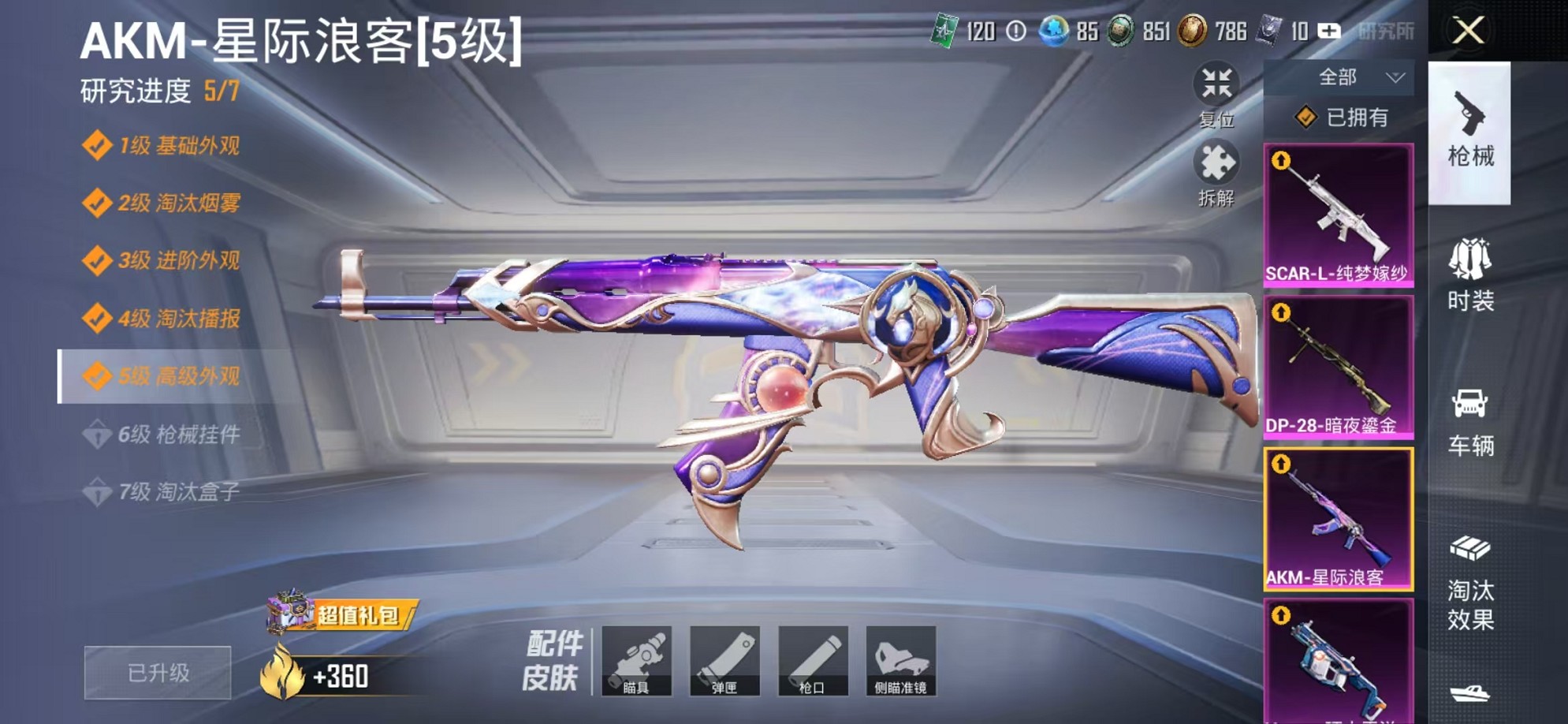 HPCMW3424876和平精英账号详情图59 HPCMW3424876和平精英账号详情图59