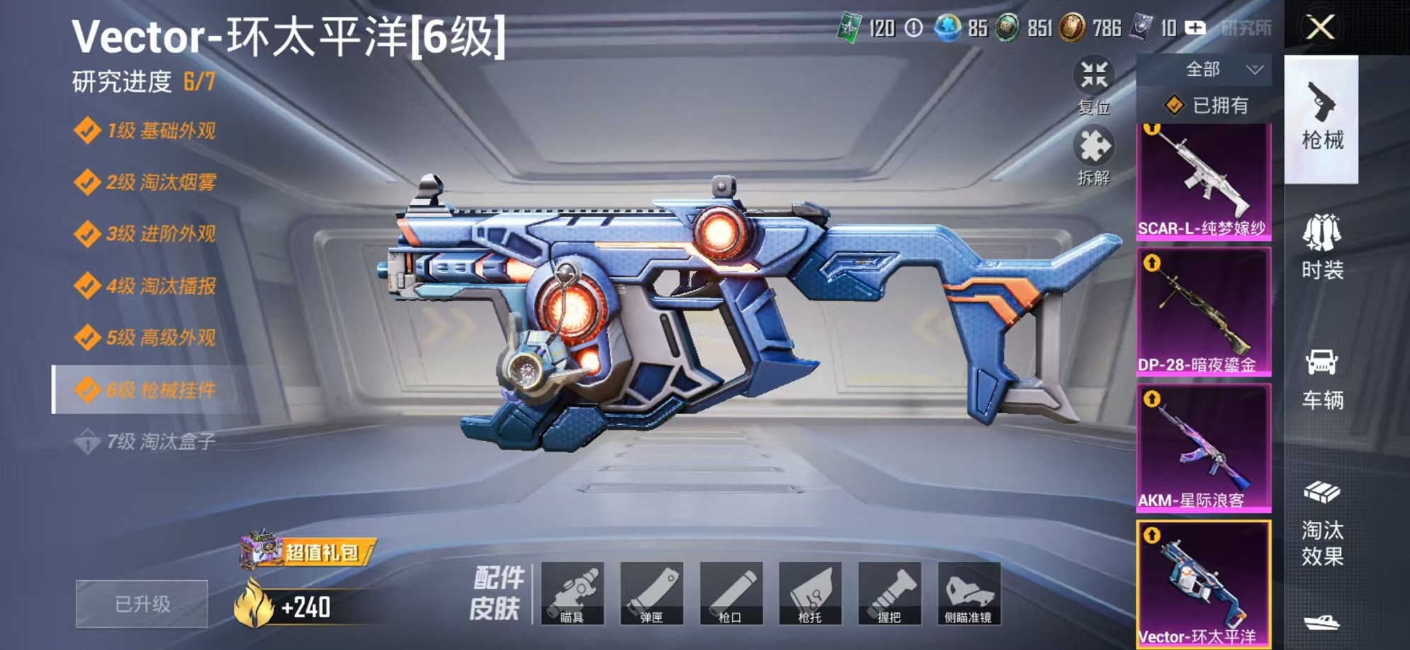 HPCMW3424876和平精英账号详情图60 HPCMW3424876和平精英账号详情图60