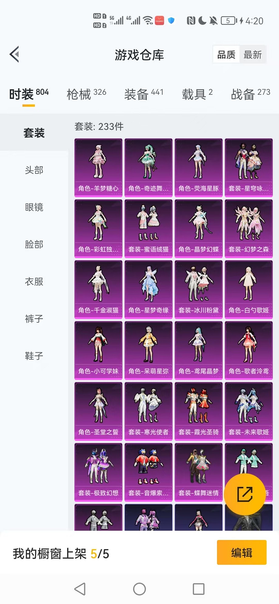 HPCMW3424876和平精英账号详情图61 HPCMW3424876和平精英账号详情图61