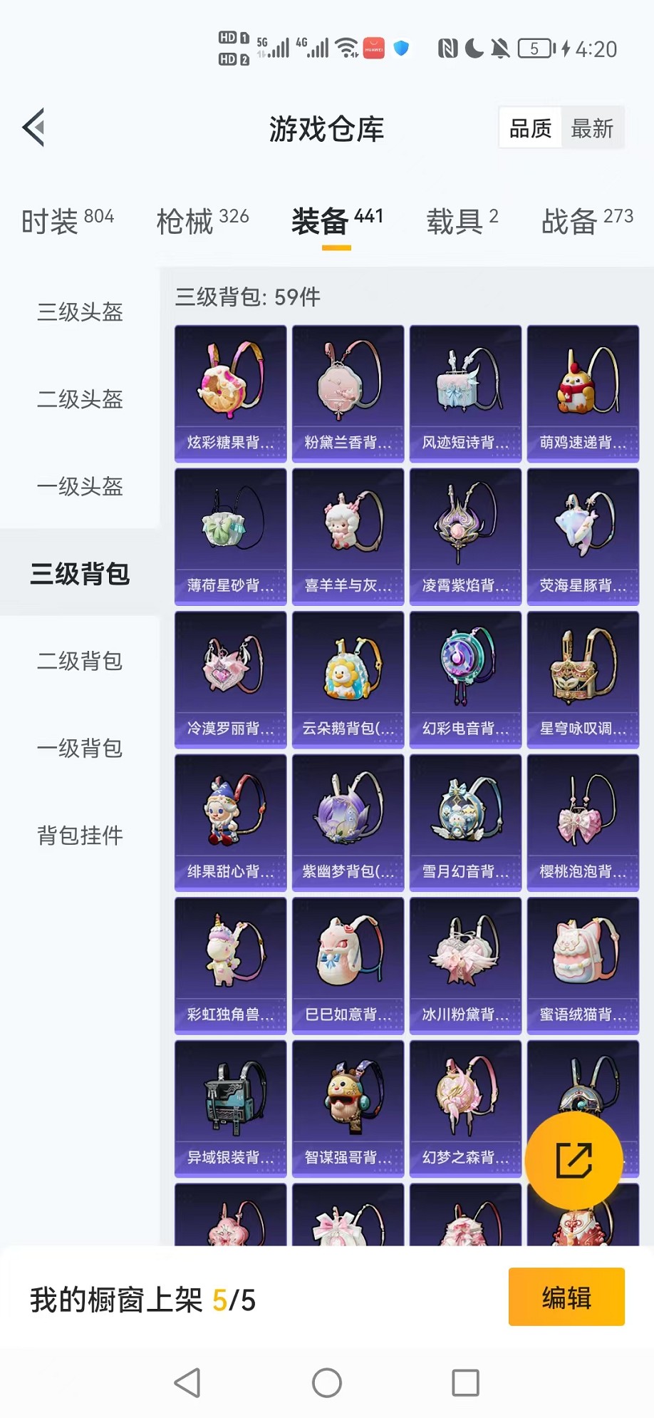 HPCMW3424876和平精英账号详情图64 HPCMW3424876和平精英账号详情图64