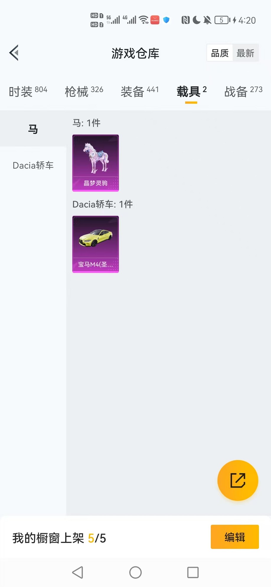 HPCMW3424876和平精英账号详情图65 HPCMW3424876和平精英账号详情图65