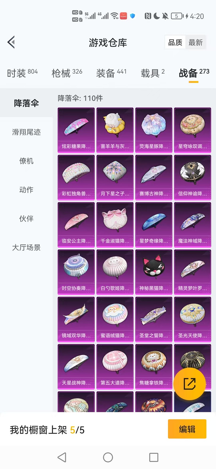 HPCMW3424876和平精英账号详情图66 HPCMW3424876和平精英账号详情图66