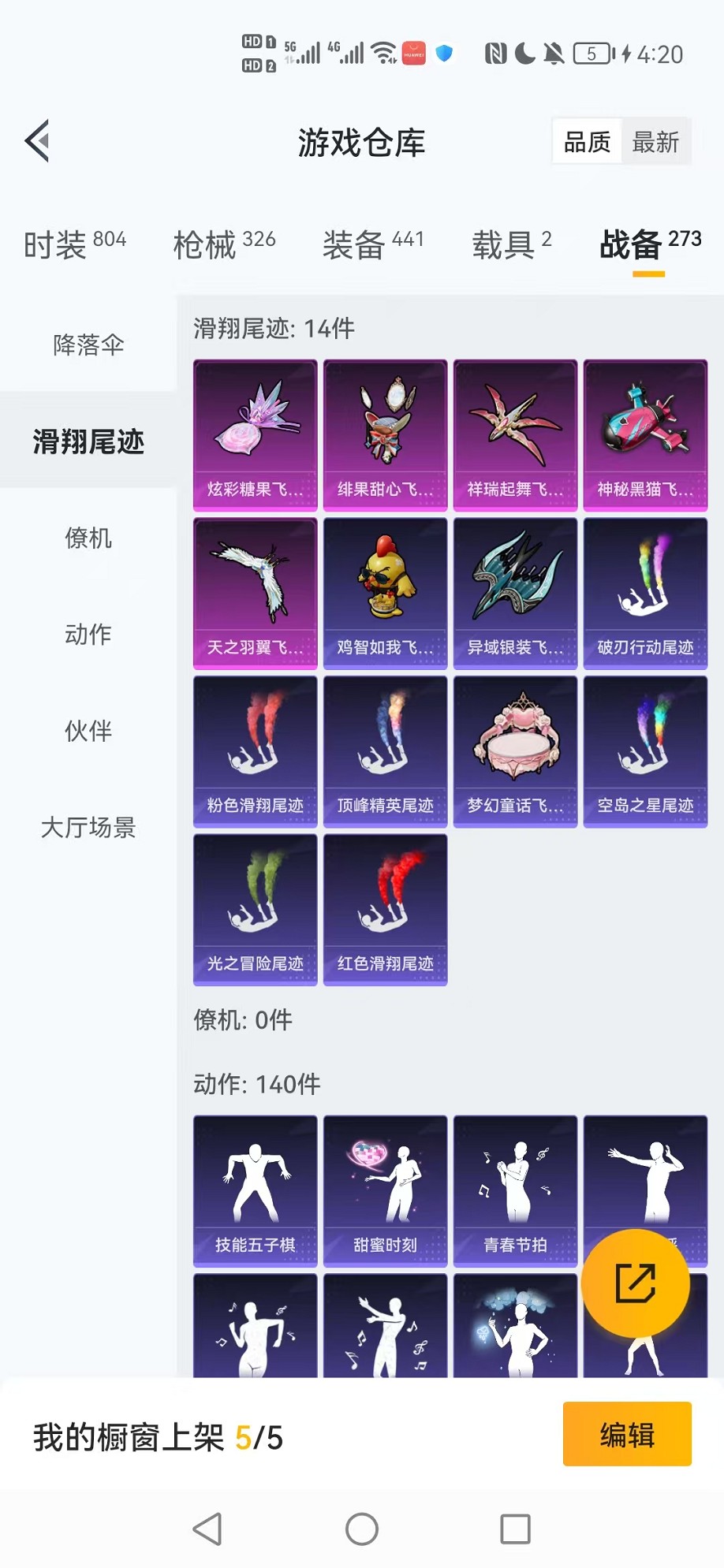 HPCMW3424876和平精英账号详情图67 HPCMW3424876和平精英账号详情图67