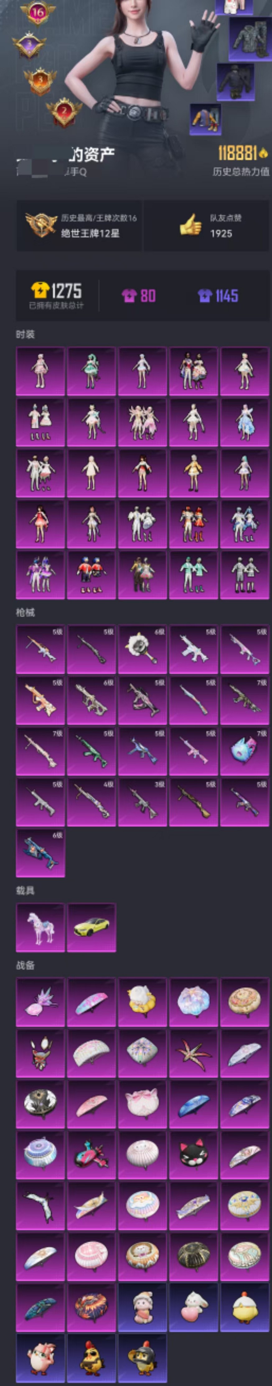 HPCMW3424876和平精英账号详情图69 HPCMW3424876和平精英账号详情图69