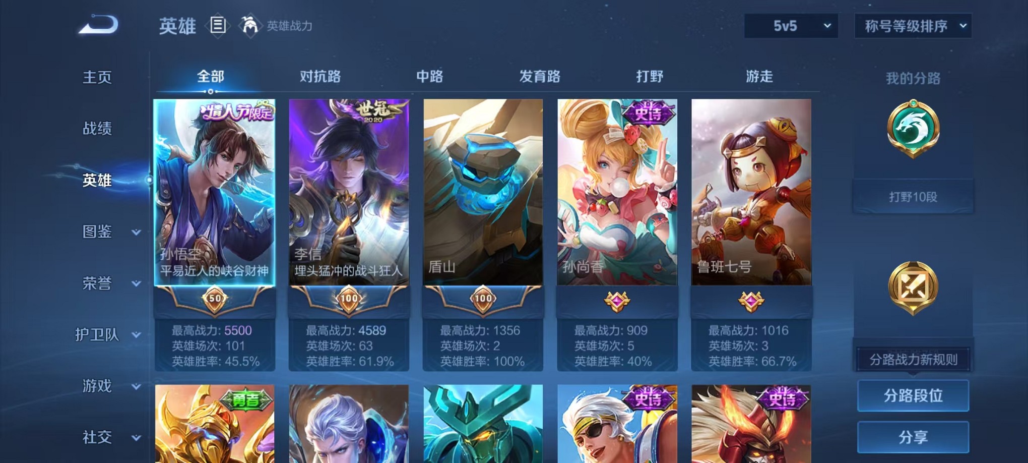 WZCMW3380142王者荣耀账号详情图2