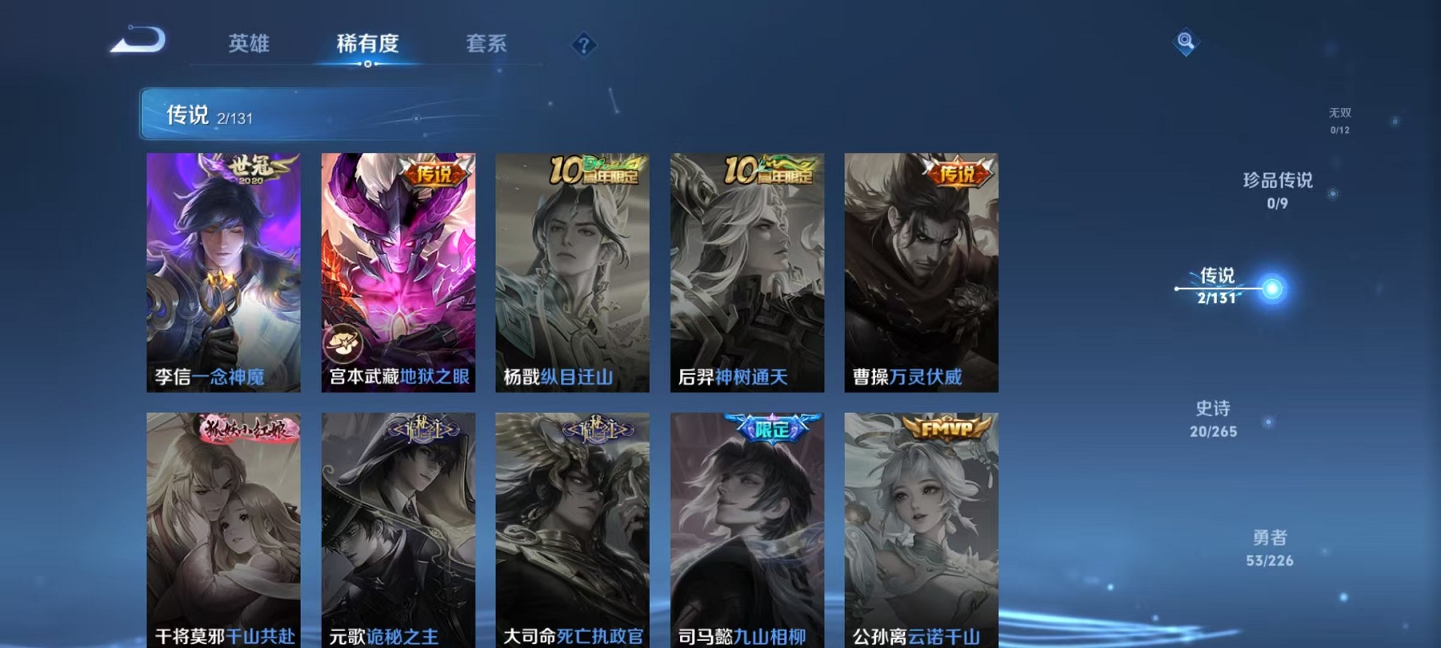 WZCMW3380142王者荣耀账号详情图4