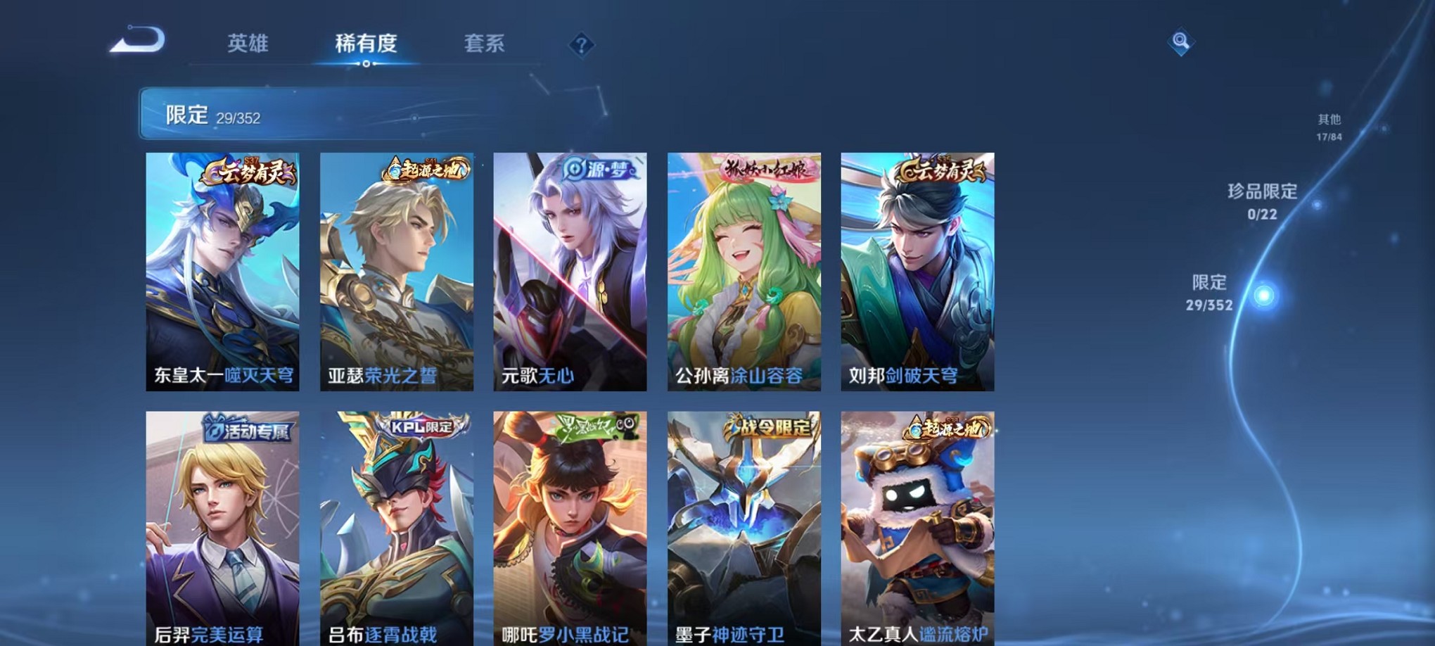 WZCMW3380142王者荣耀账号详情图5