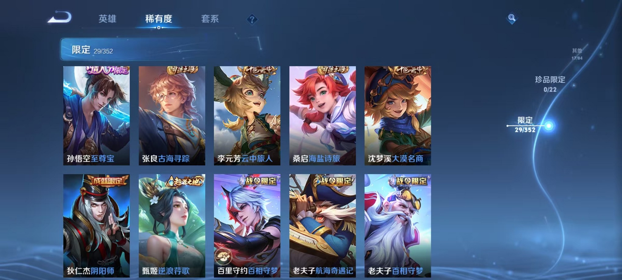 WZCMW3380142王者荣耀账号详情图6