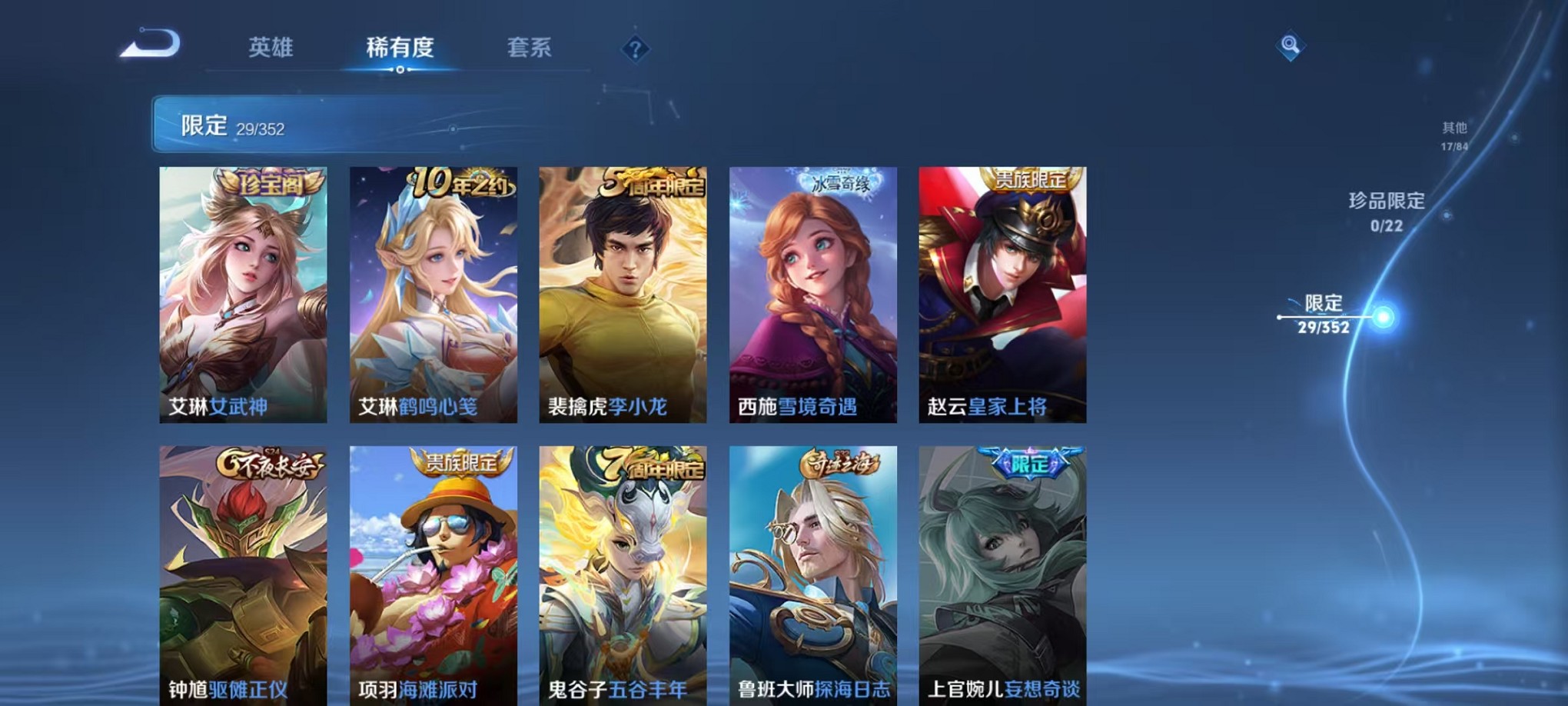 WZCMW3380142王者荣耀账号详情图7