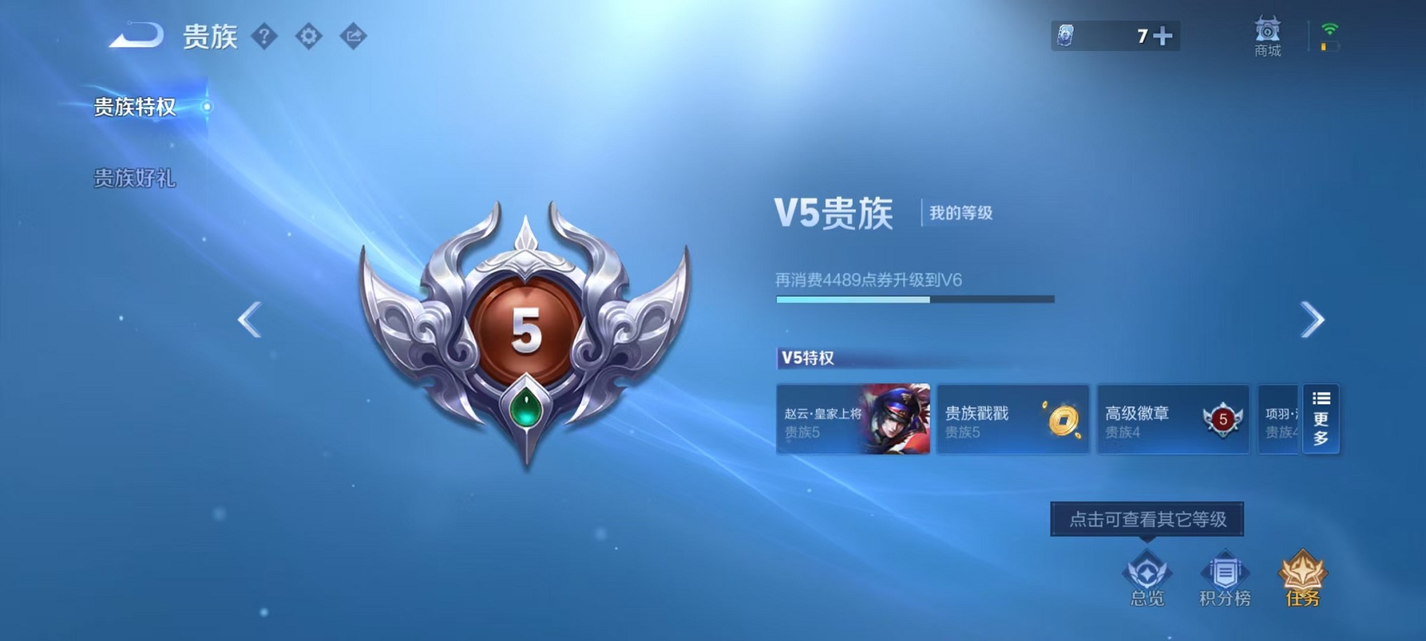 WZCMW3380142王者荣耀账号详情图8