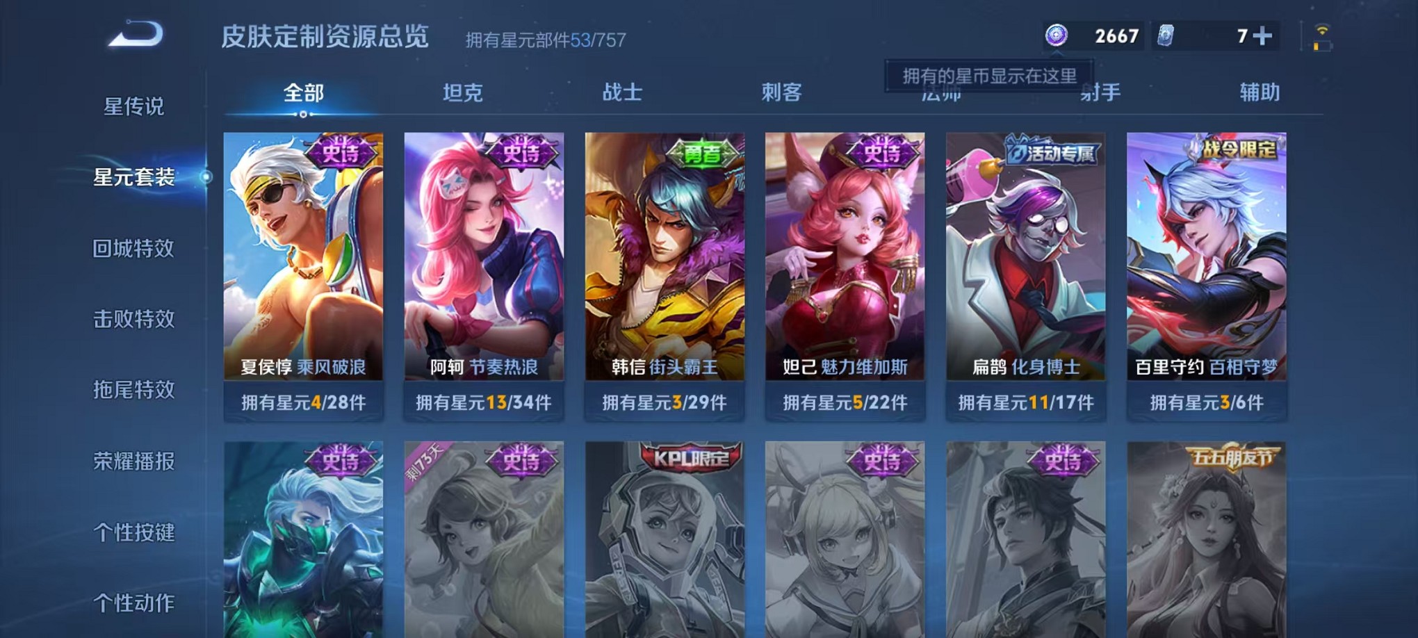 WZCMW3380142王者荣耀账号详情图9