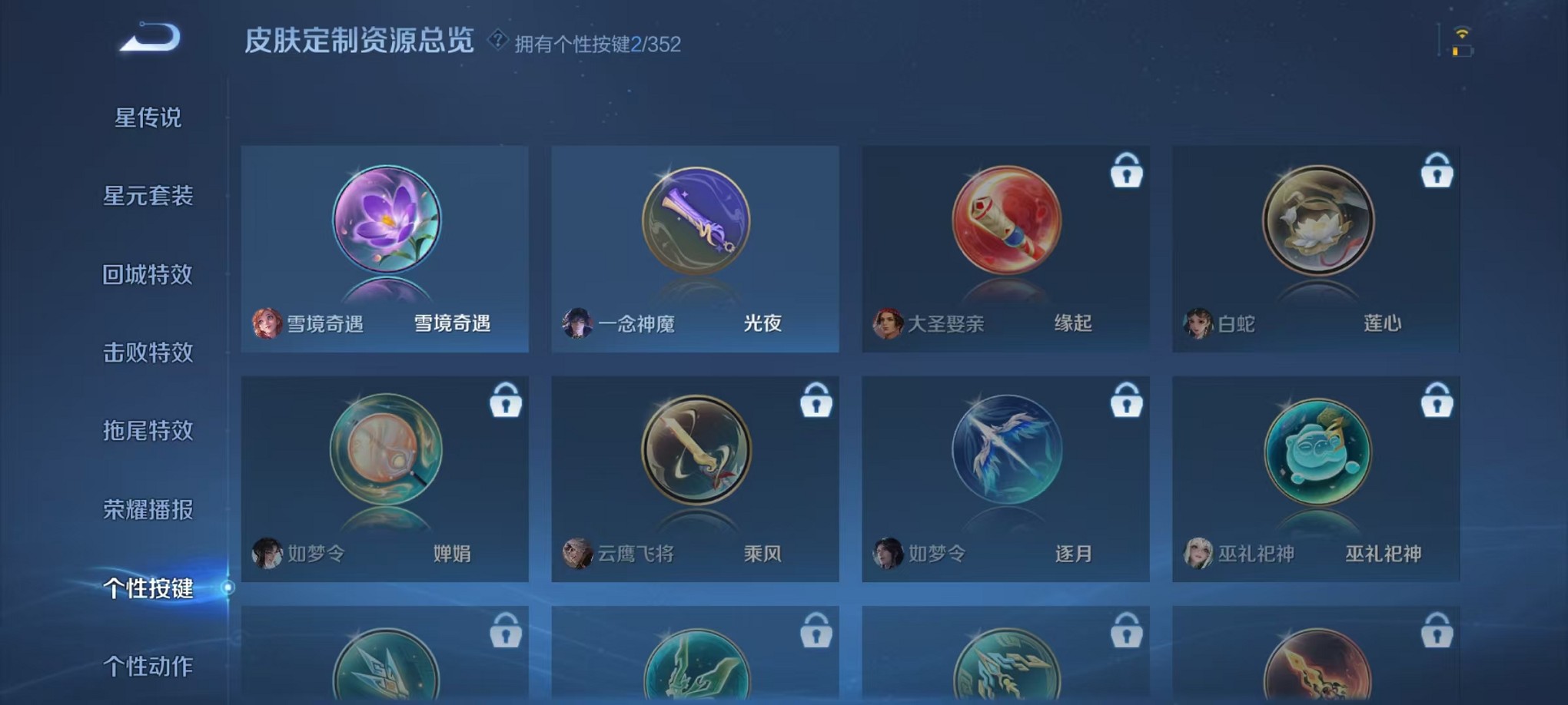 WZCMW3380142王者荣耀账号详情图10