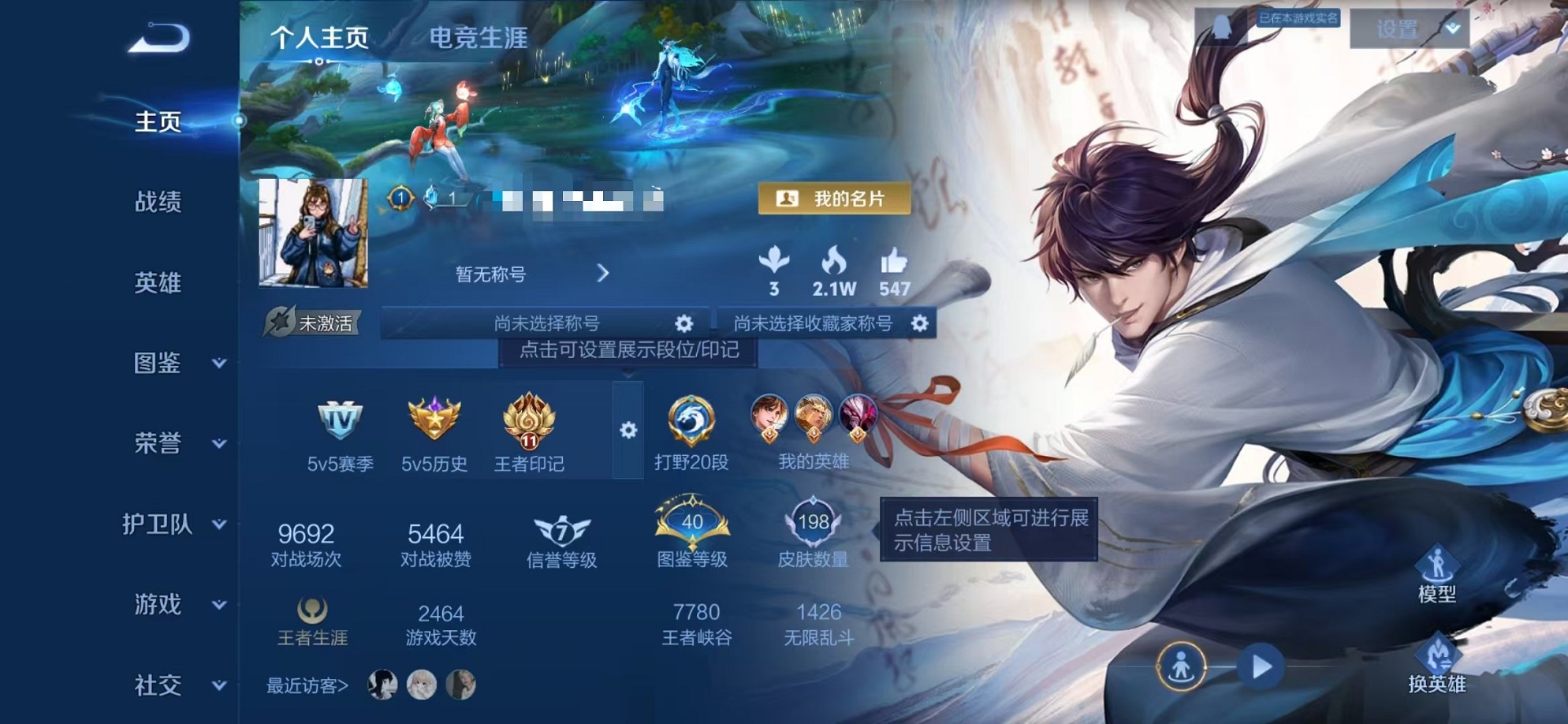 王者荣耀账号安卓QQ125英雄-198皮肤-可二次【炽霜斩 诗剑行 198皮肤4传说 可秒换绑】安卓QQ-125英雄-1