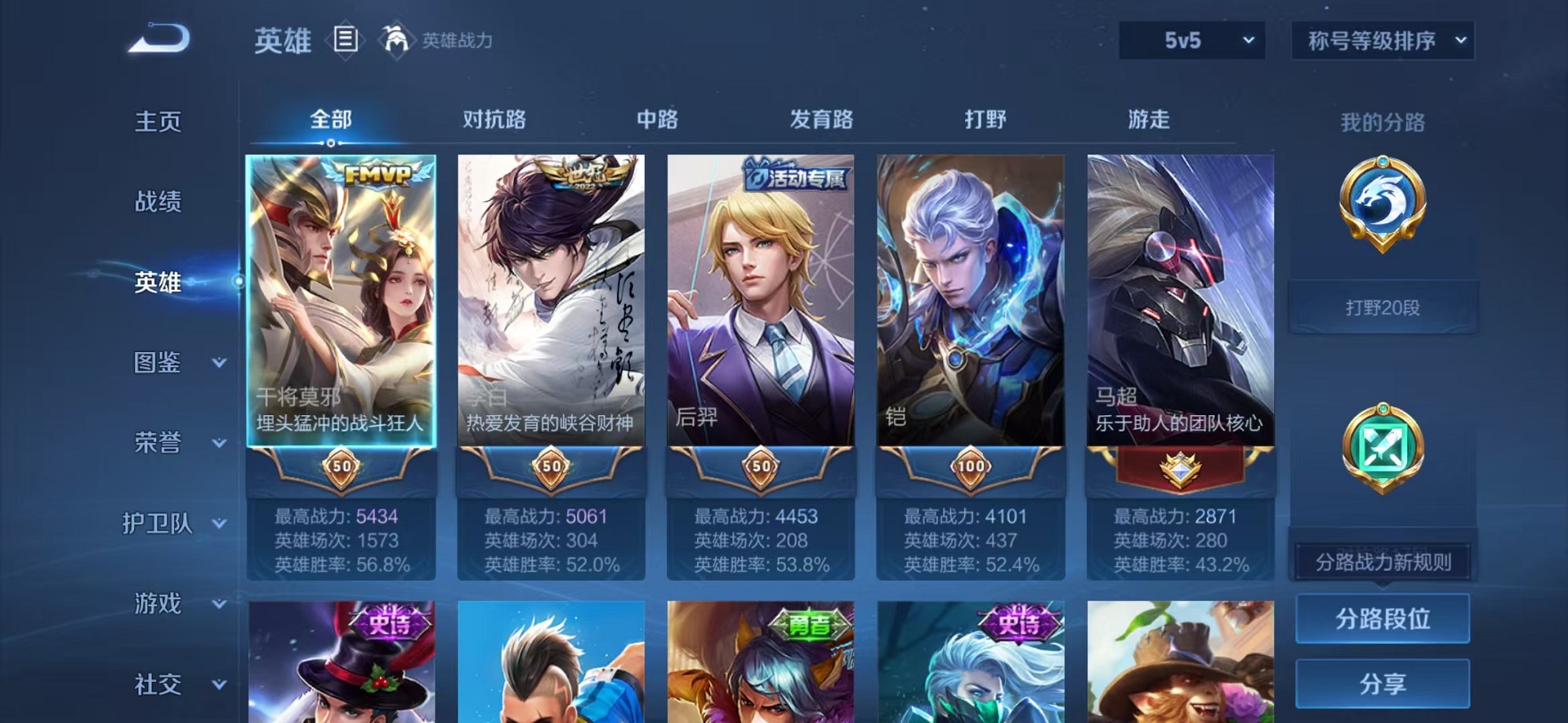 WZCMW3380234王者荣耀账号详情图3 WZCMW3380234王者荣耀账号详情图3