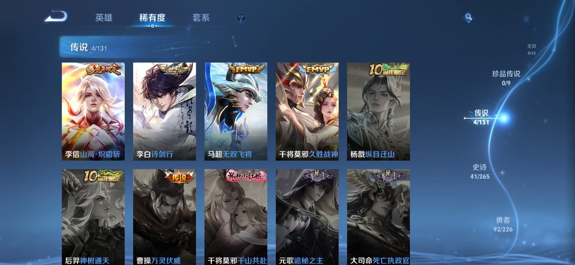 WZCMW3380234王者荣耀账号详情图5 WZCMW3380234王者荣耀账号详情图5