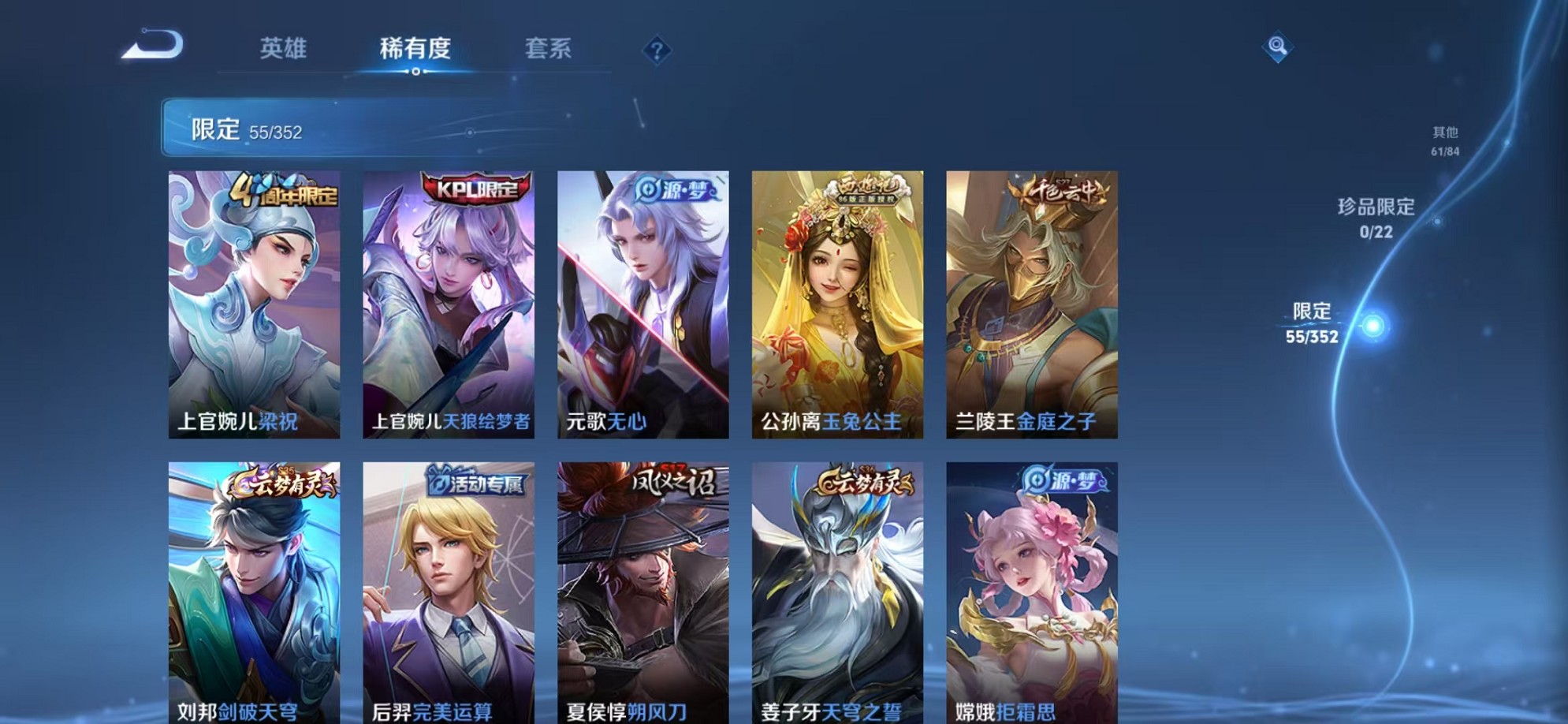 WZCMW3380234王者荣耀账号详情图6 WZCMW3380234王者荣耀账号详情图6