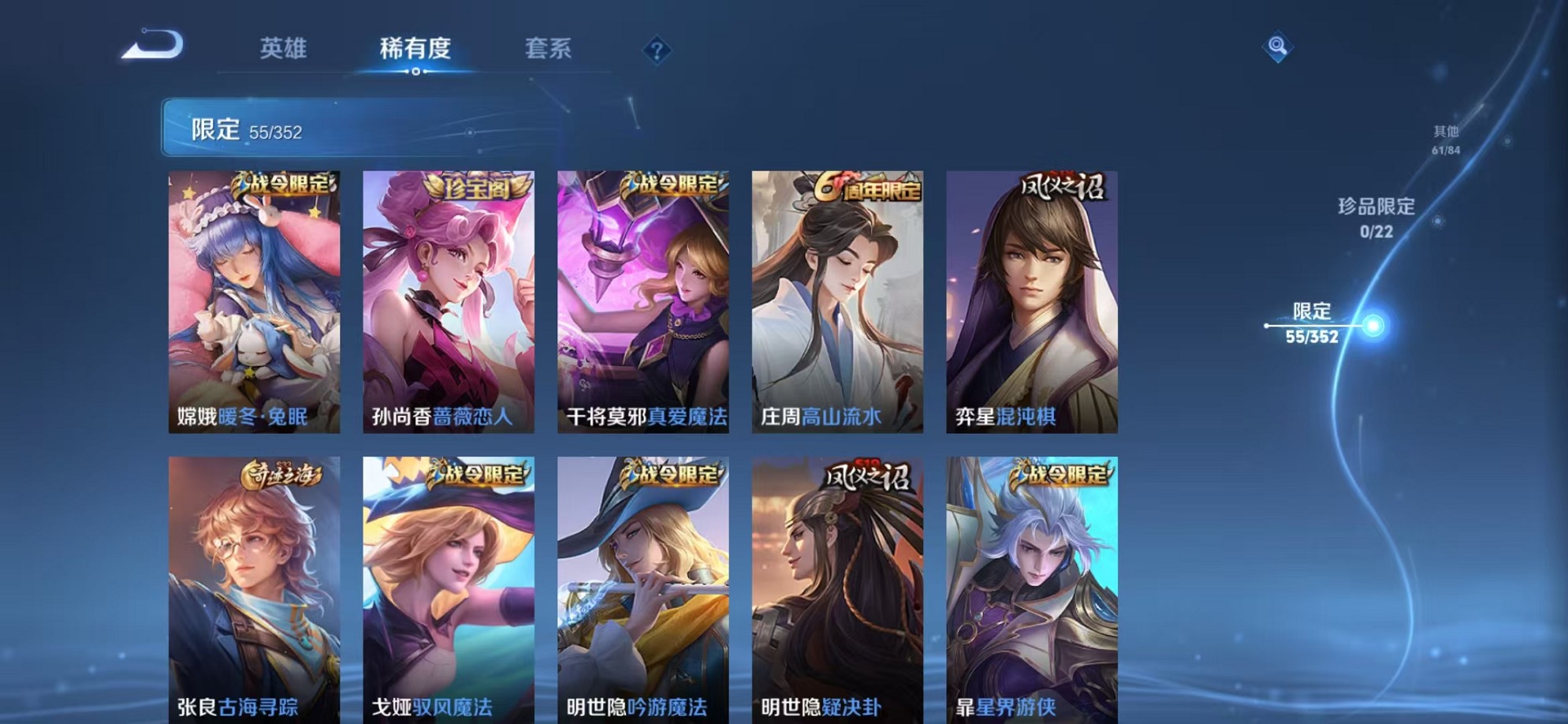 WZCMW3380234王者荣耀账号详情图7 WZCMW3380234王者荣耀账号详情图7