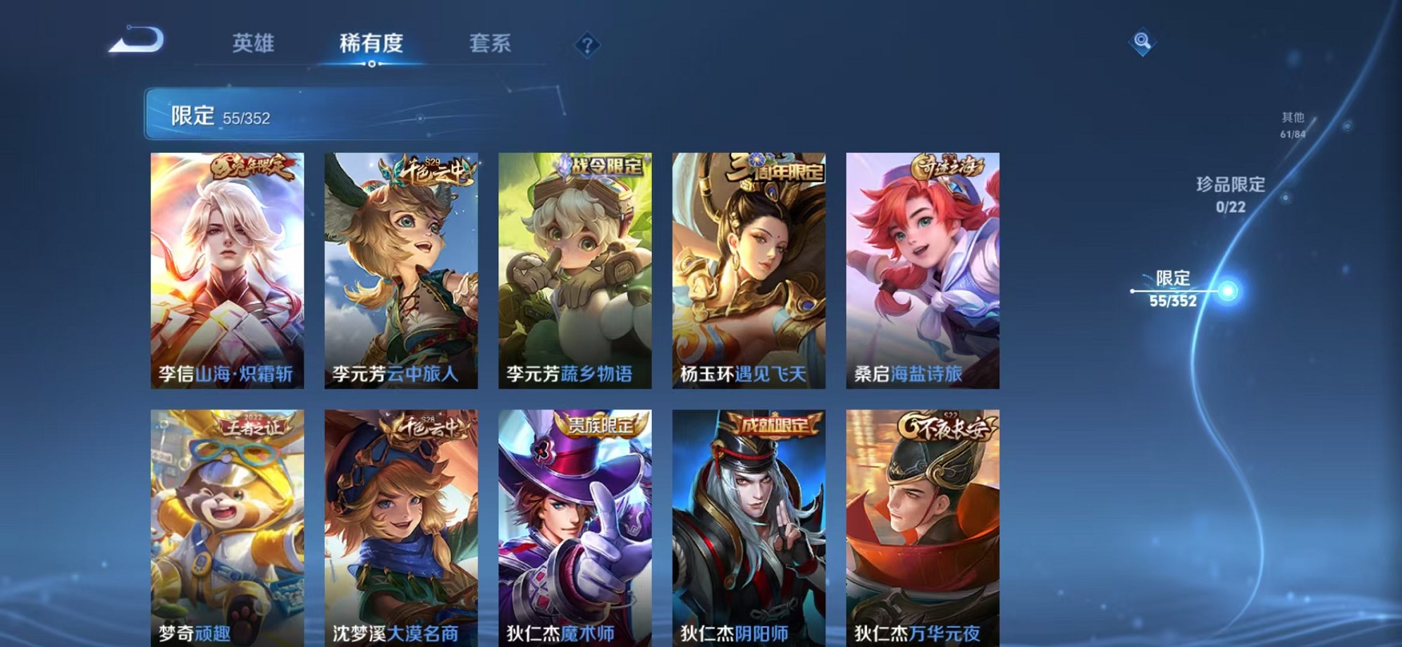 WZCMW3380234王者荣耀账号详情图8 WZCMW3380234王者荣耀账号详情图8