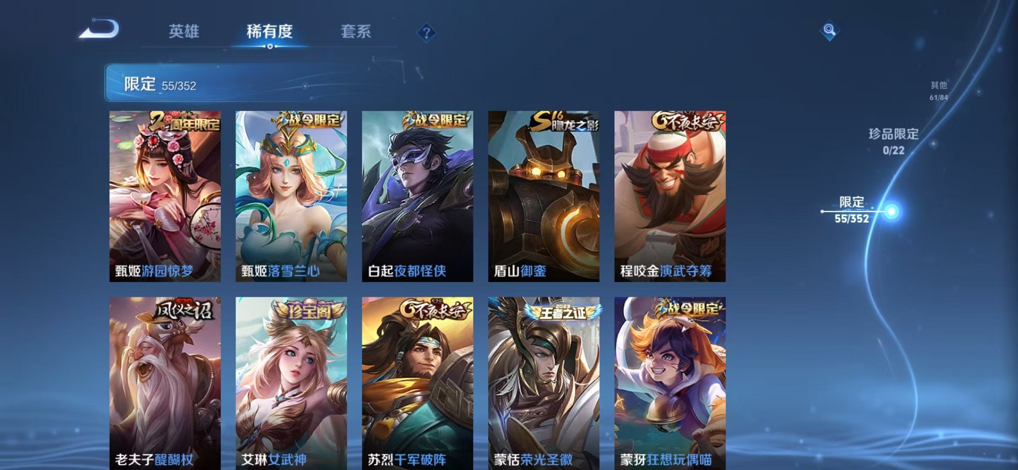 WZCMW3380234王者荣耀账号详情图9 WZCMW3380234王者荣耀账号详情图9