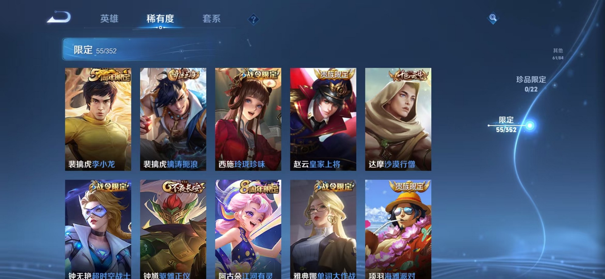 WZCMW3380234王者荣耀账号详情图10 WZCMW3380234王者荣耀账号详情图10