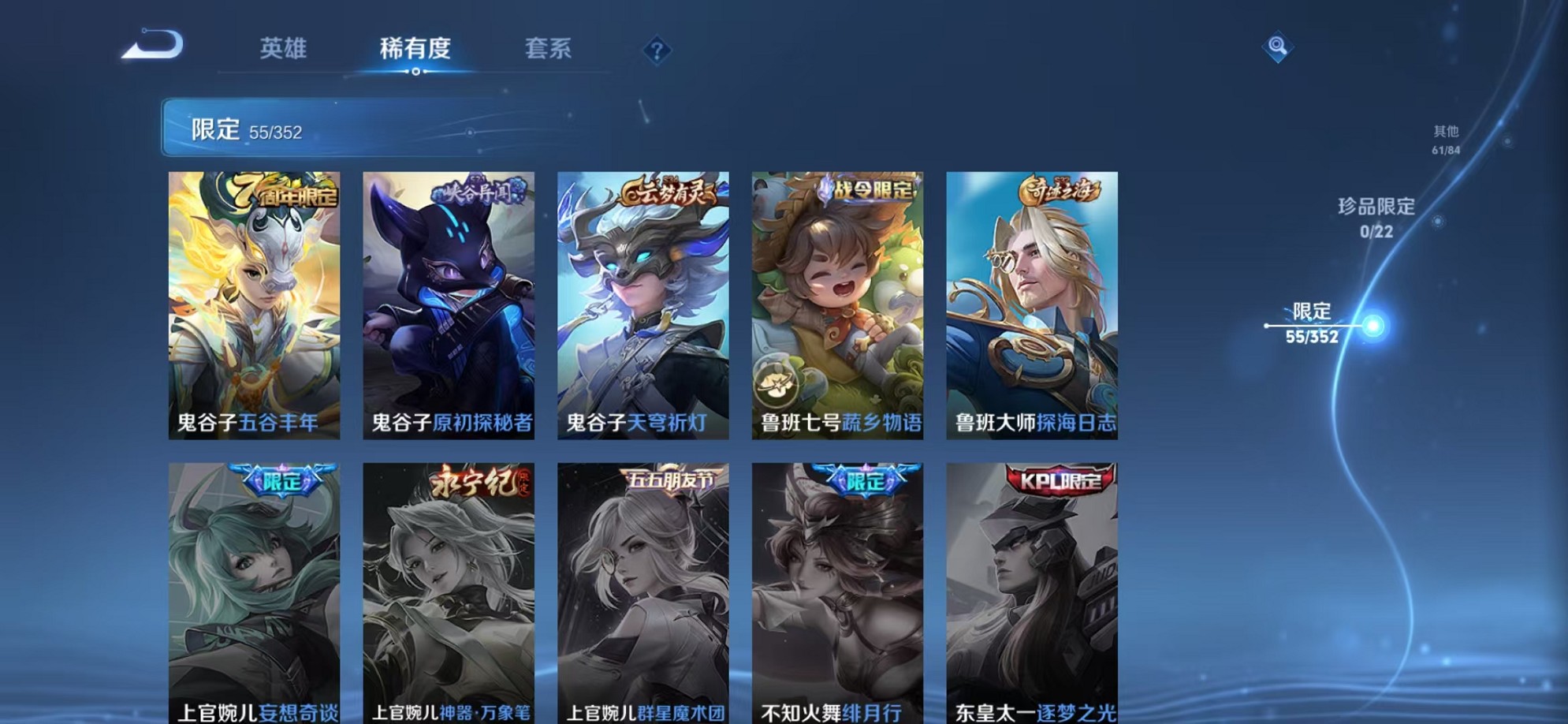 WZCMW3380234王者荣耀账号详情图11 WZCMW3380234王者荣耀账号详情图11