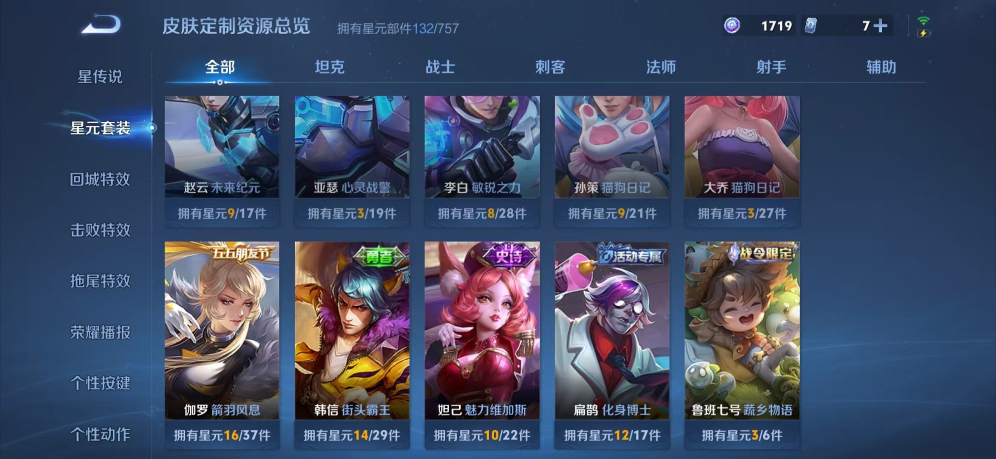 WZCMW3380234王者荣耀账号详情图12 WZCMW3380234王者荣耀账号详情图12