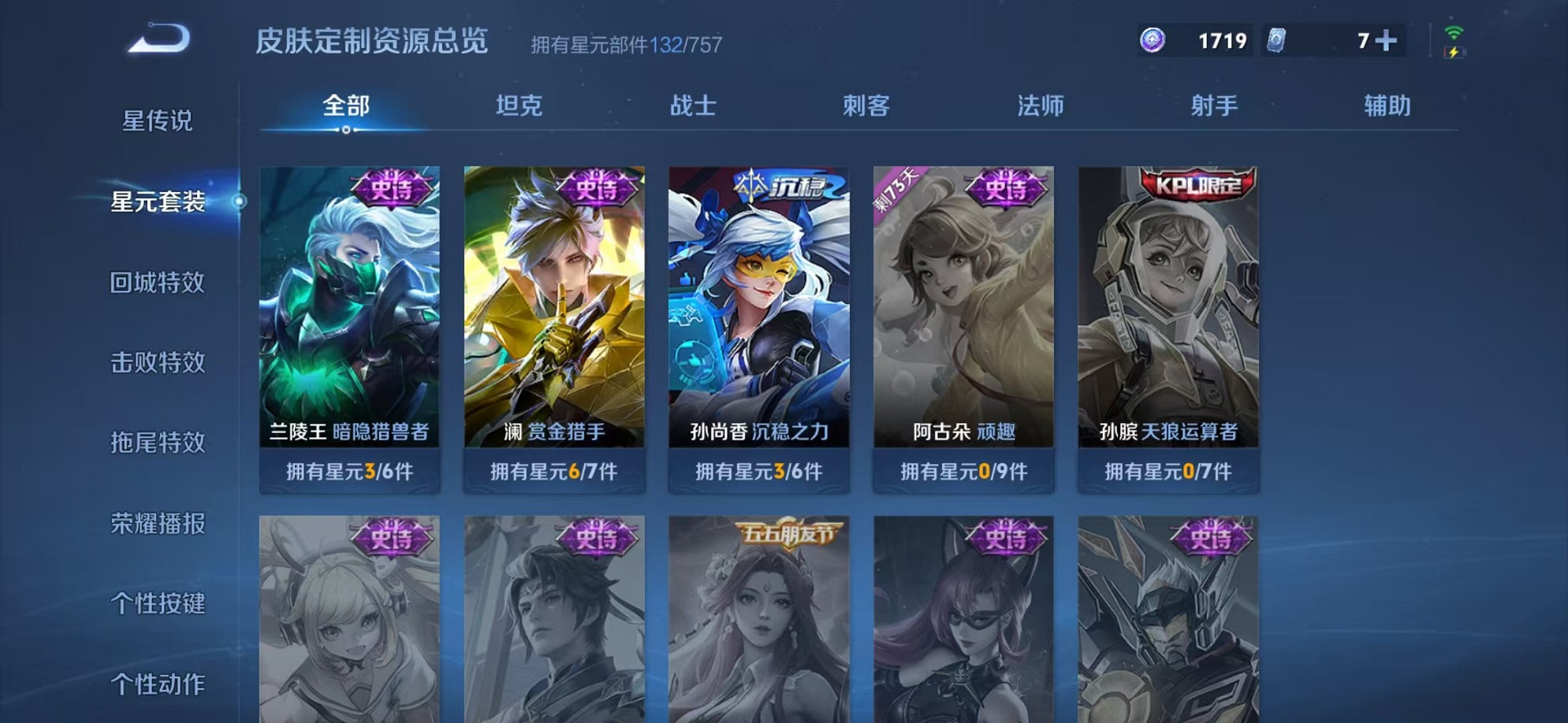 WZCMW3380234王者荣耀账号详情图13 WZCMW3380234王者荣耀账号详情图13