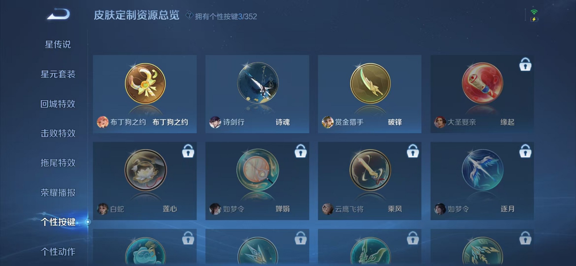 WZCMW3380234王者荣耀账号详情图14 WZCMW3380234王者荣耀账号详情图14