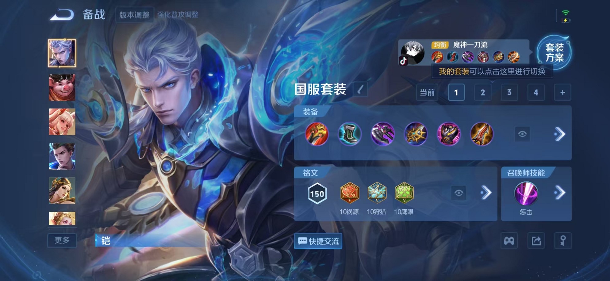 WZCMW3380234王者荣耀账号详情图15 WZCMW3380234王者荣耀账号详情图15