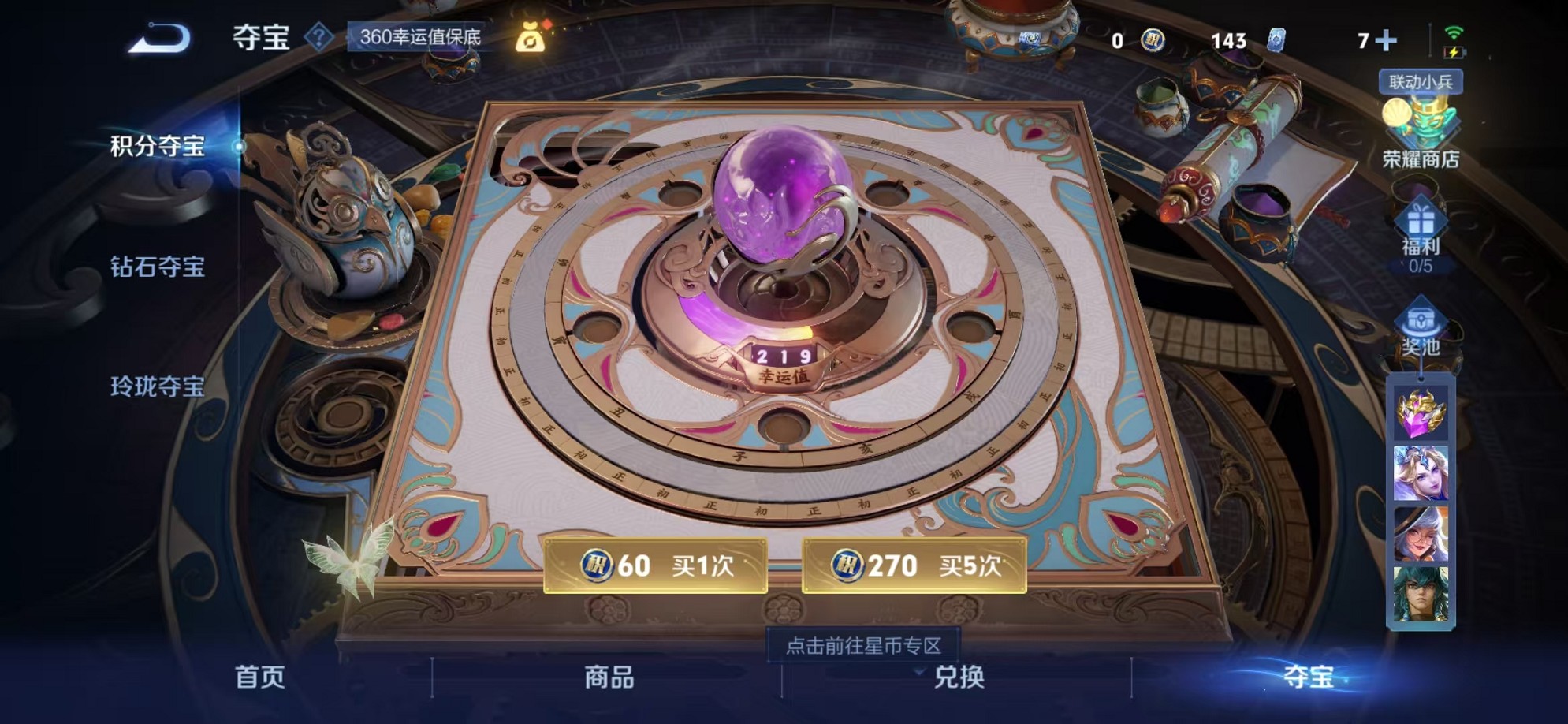 WZCMW3380234王者荣耀账号详情图16 WZCMW3380234王者荣耀账号详情图16