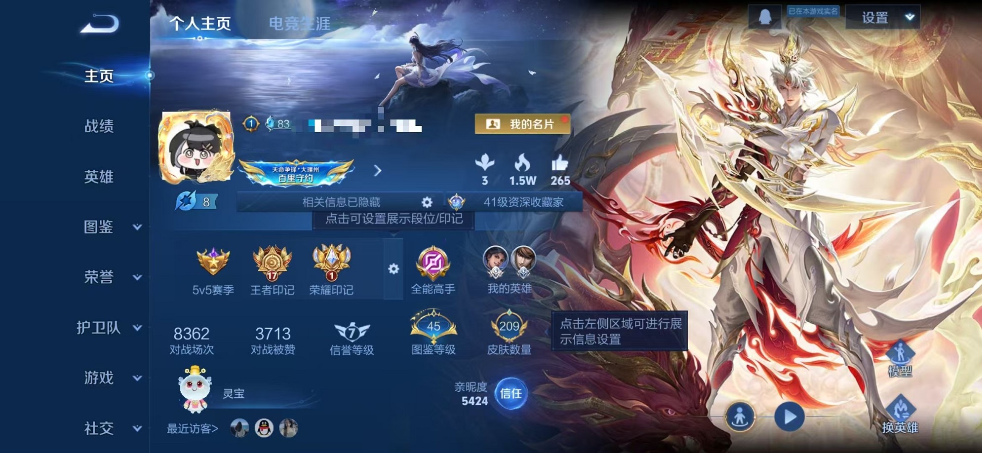 王者荣耀账号安卓QQ125英雄-209皮肤-【209皮肤1星元4传说大圣娶亲 可秒换绑】安卓QQ-125英雄-209皮肤