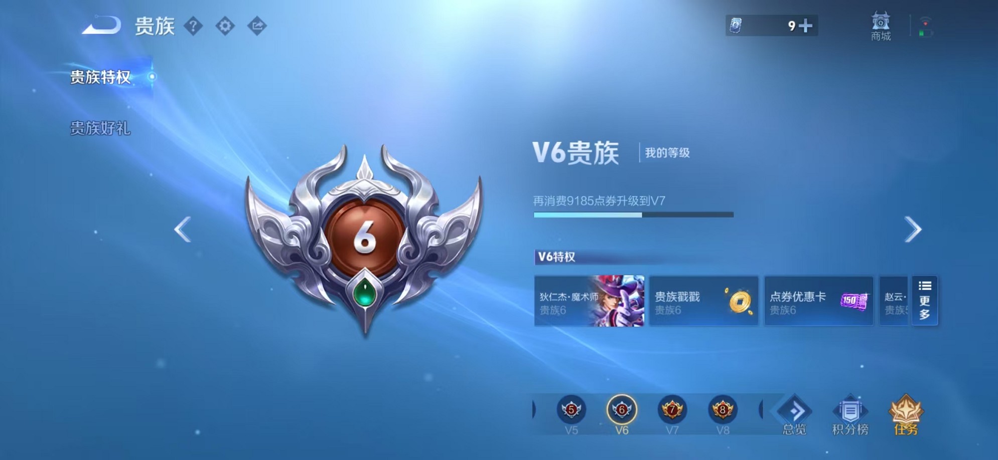 WZCMW3423471王者荣耀账号详情图2