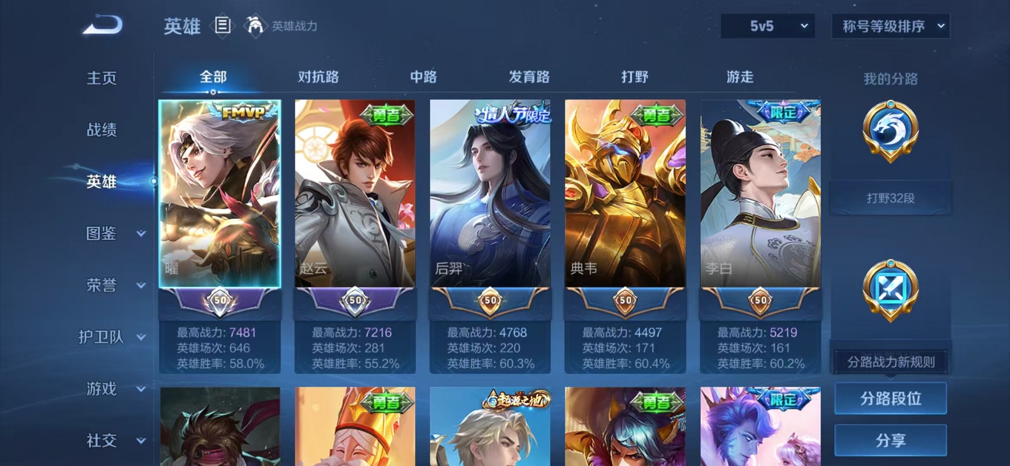 WZCMW3423471王者荣耀账号详情图3