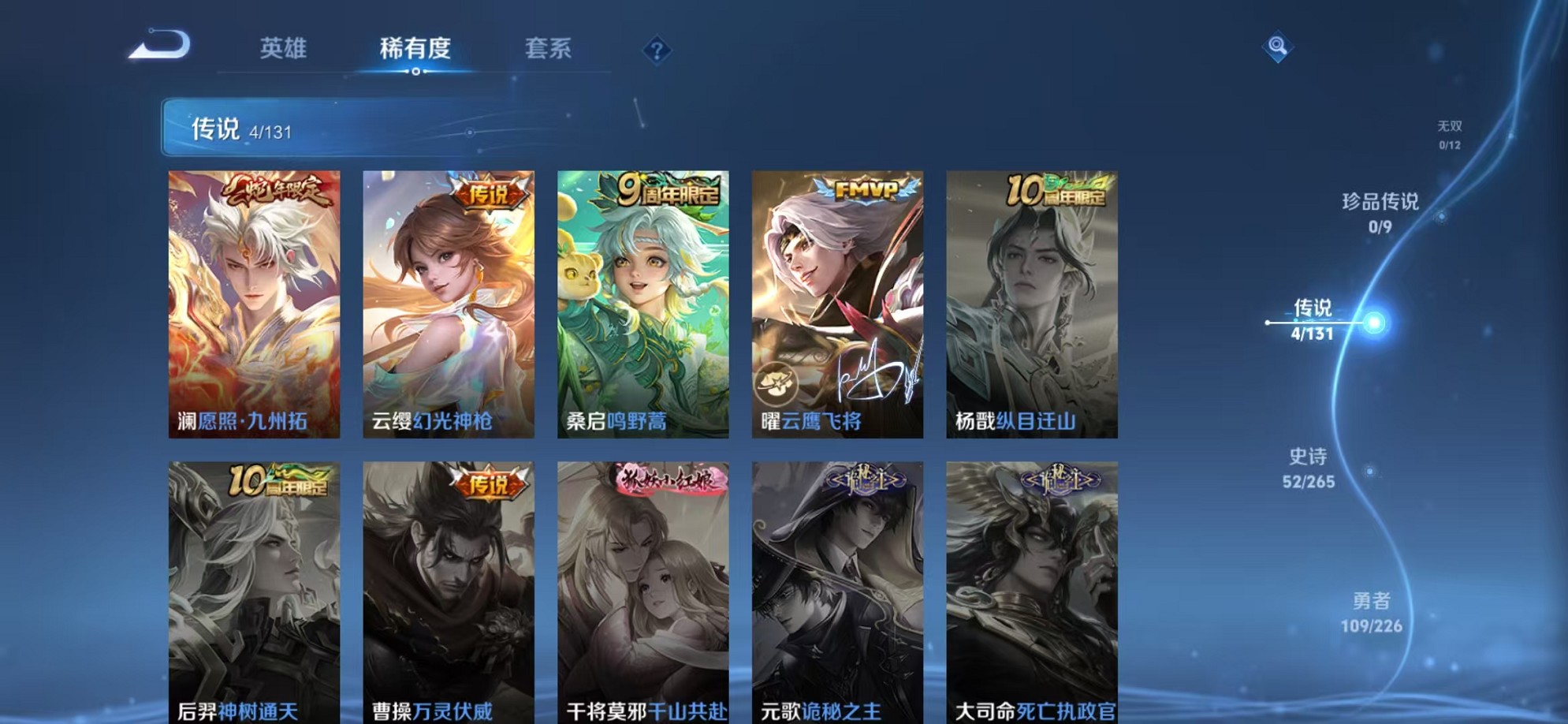 WZCMW3423471王者荣耀账号详情图5