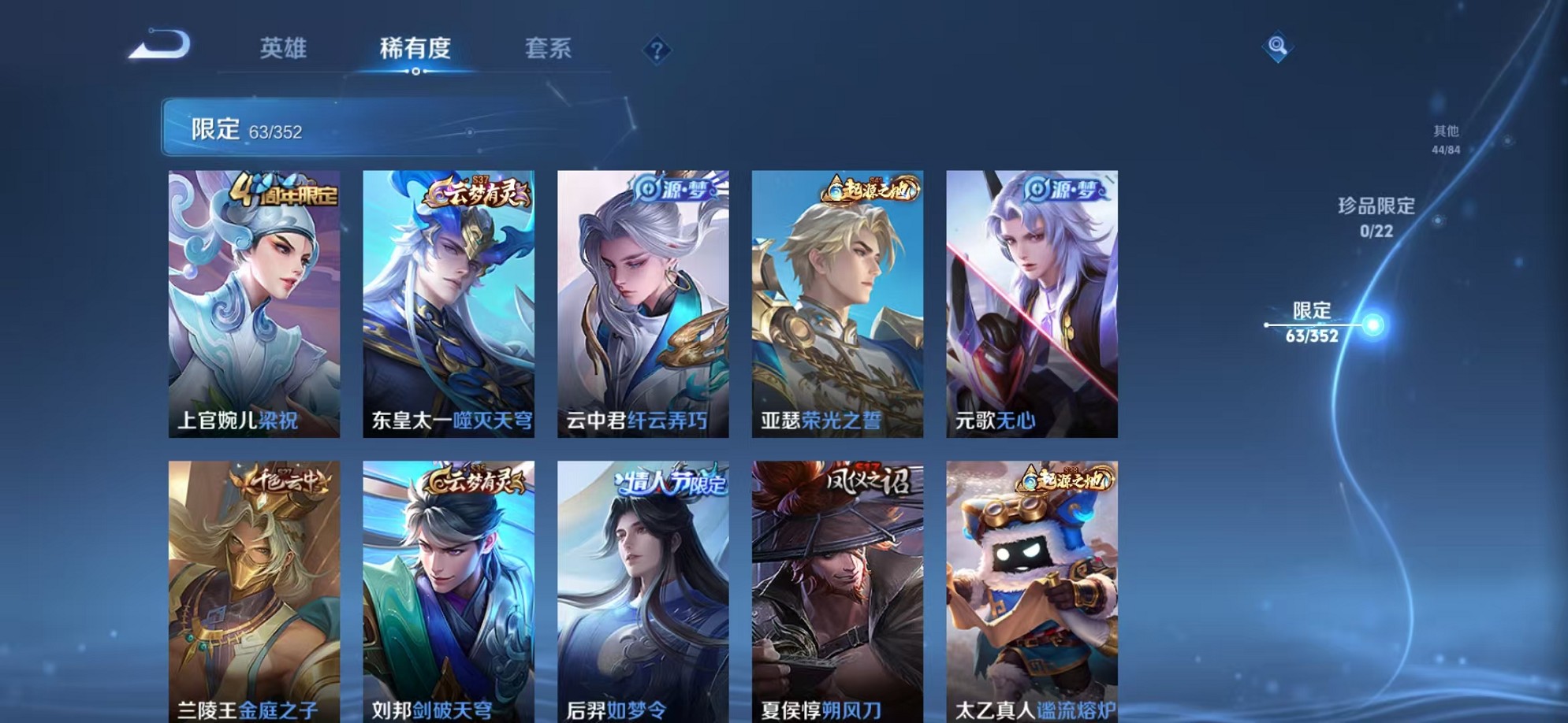 WZCMW3423471王者荣耀账号详情图6