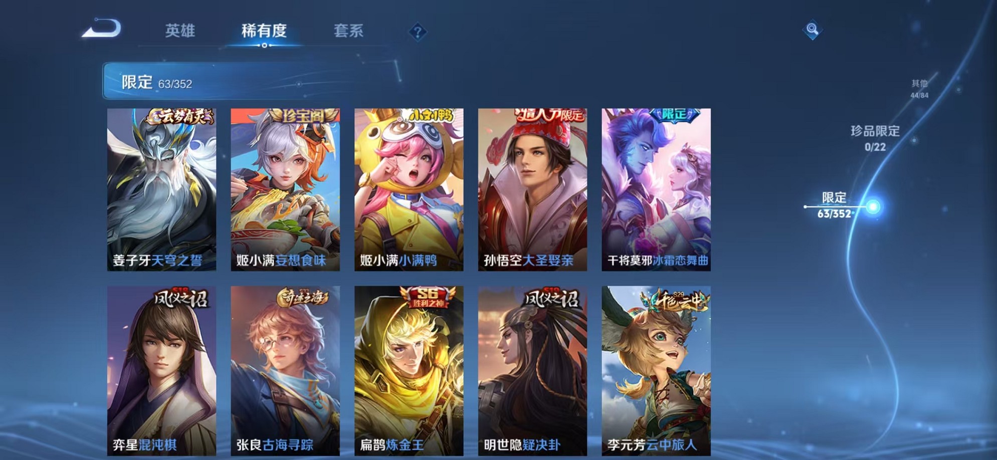 WZCMW3423471王者荣耀账号详情图7