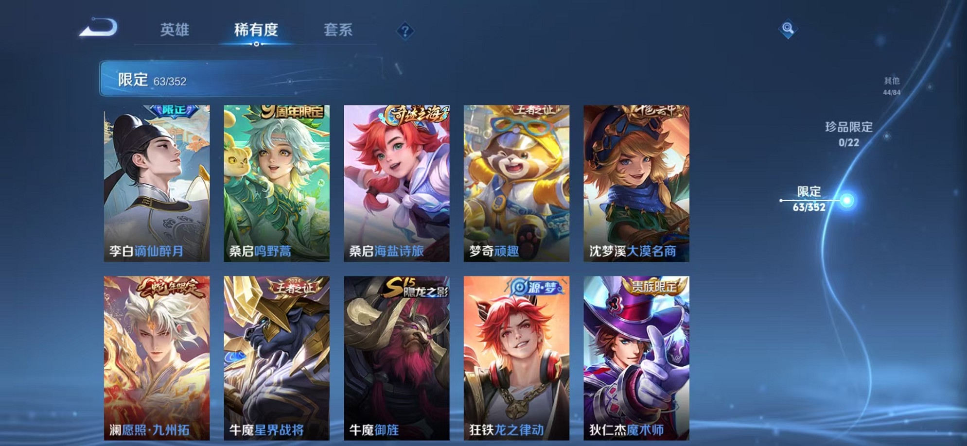 WZCMW3423471王者荣耀账号详情图8